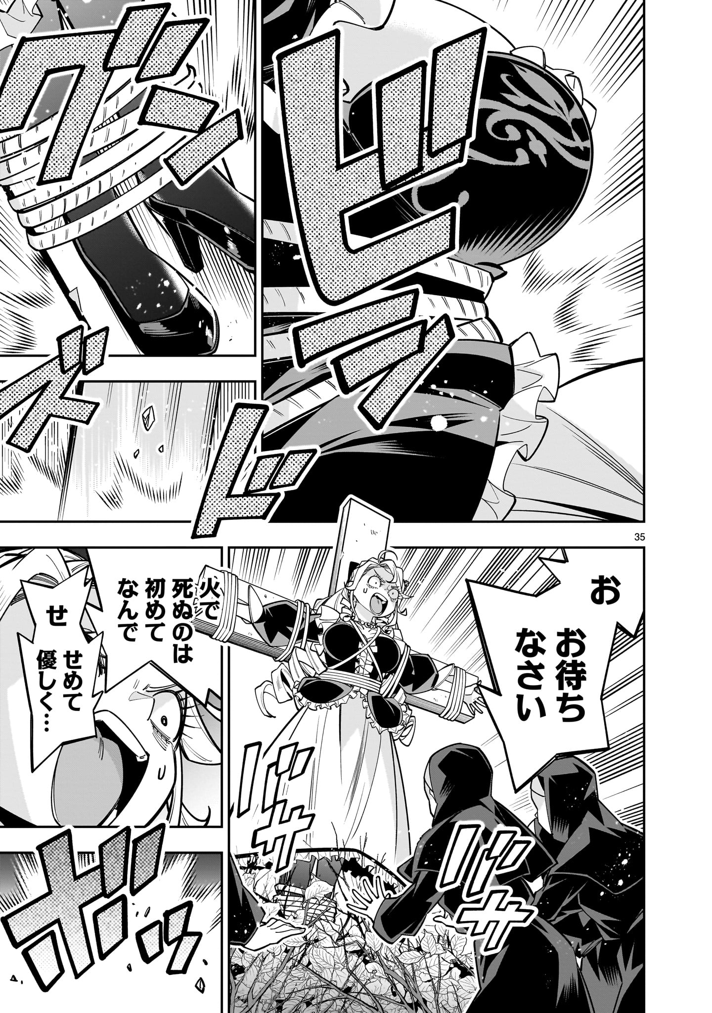 Shi ni Modori Oujo wa Ikinobiru Tame ni Yuri Harem wo Tsukuru Koto ni Shita - Chapter 16 - Page 35