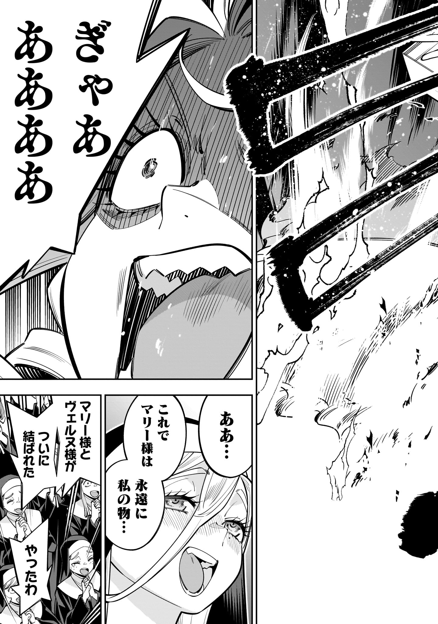 Shi ni Modori Oujo wa Ikinobiru Tame ni Yuri Harem wo Tsukuru Koto ni Shita - Chapter 16 - Page 37