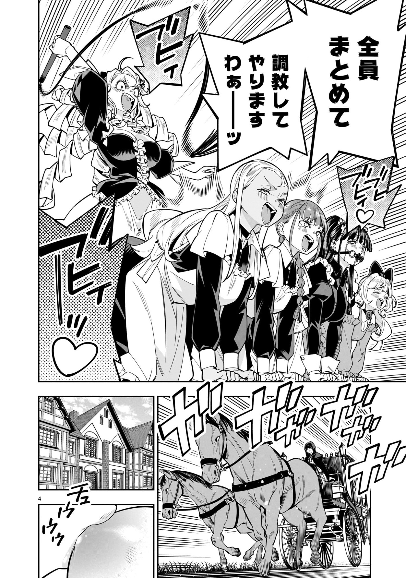 Shi ni Modori Oujo wa Ikinobiru Tame ni Yuri Harem wo Tsukuru Koto ni Shita - Chapter 16 - Page 4