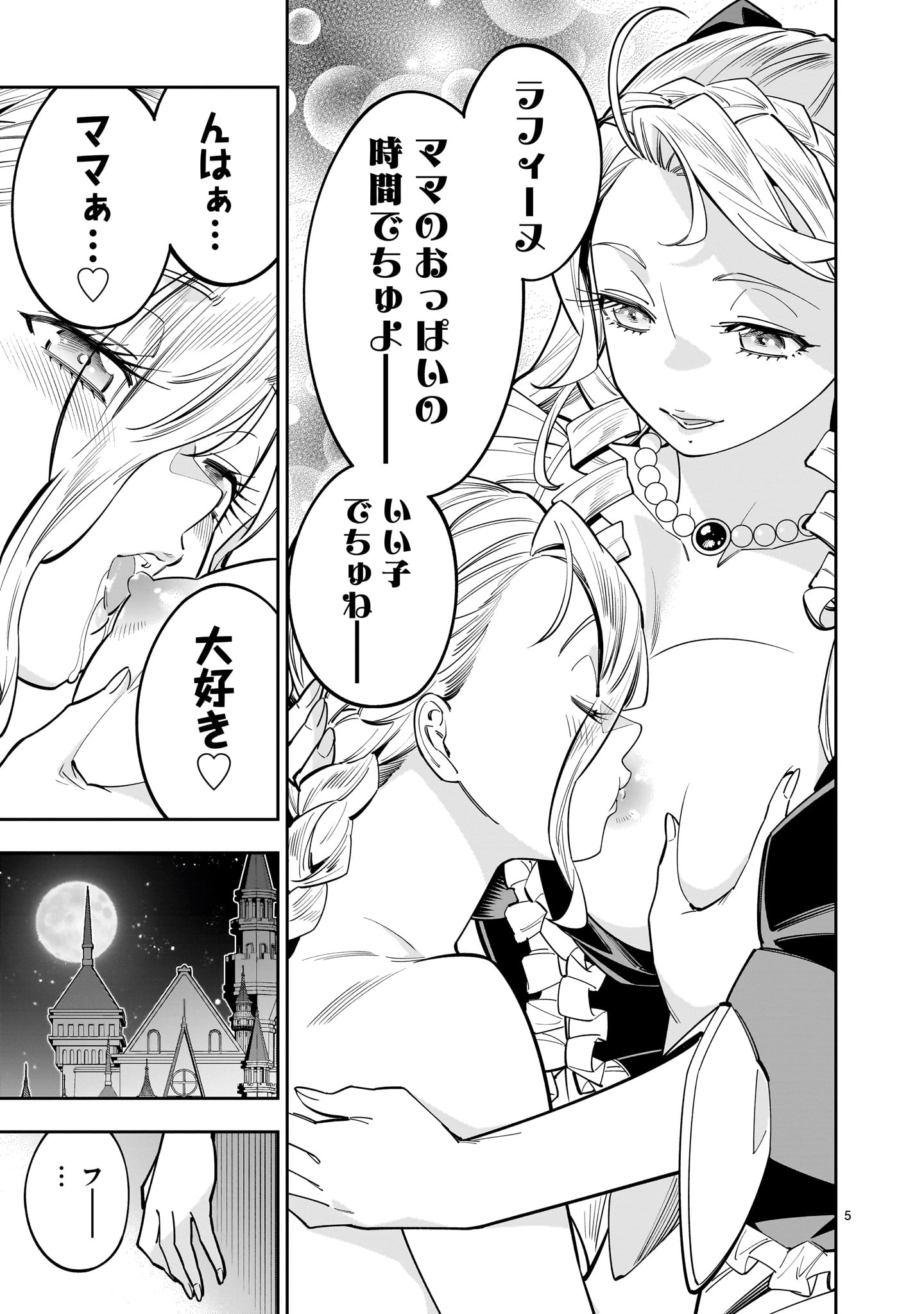 Shi ni Modori Oujo wa Ikinobiru Tame ni Yuri Harem wo Tsukuru Koto ni Shita - Chapter 16 - Page 5
