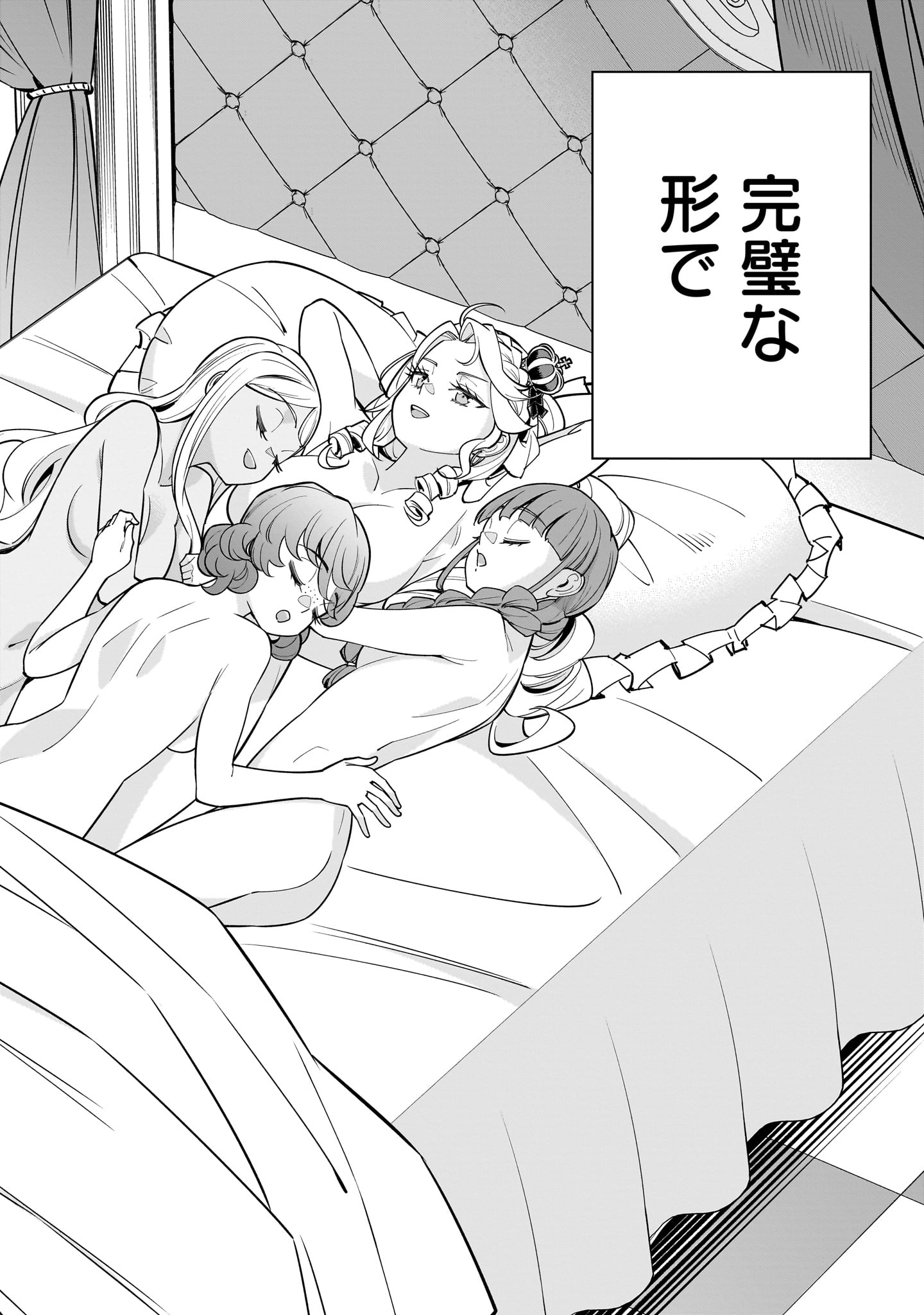 Shi ni Modori Oujo wa Ikinobiru Tame ni Yuri Harem wo Tsukuru Koto ni Shita - Chapter 3 - Page 10