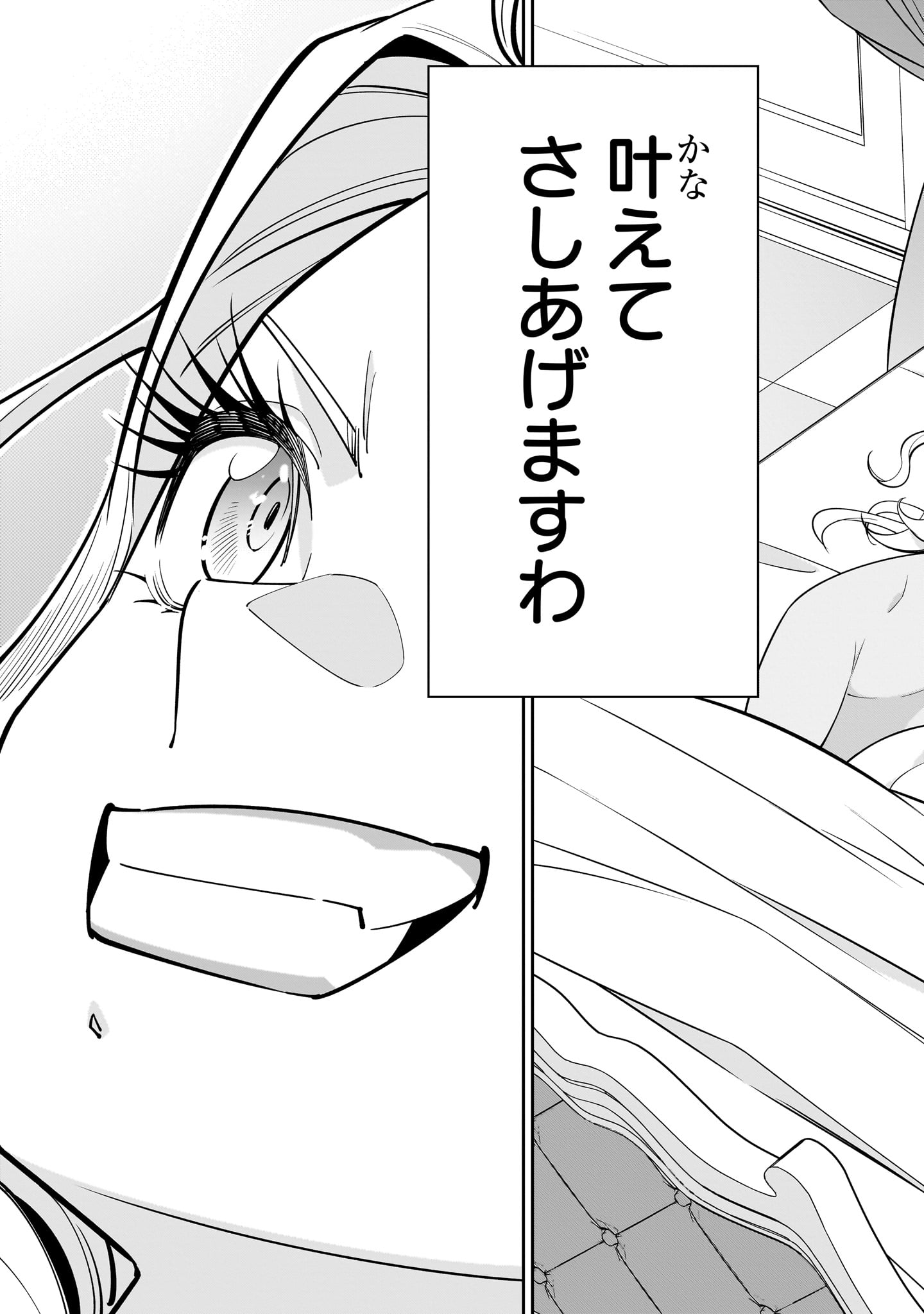 Shi ni Modori Oujo wa Ikinobiru Tame ni Yuri Harem wo Tsukuru Koto ni Shita - Chapter 3 - Page 11