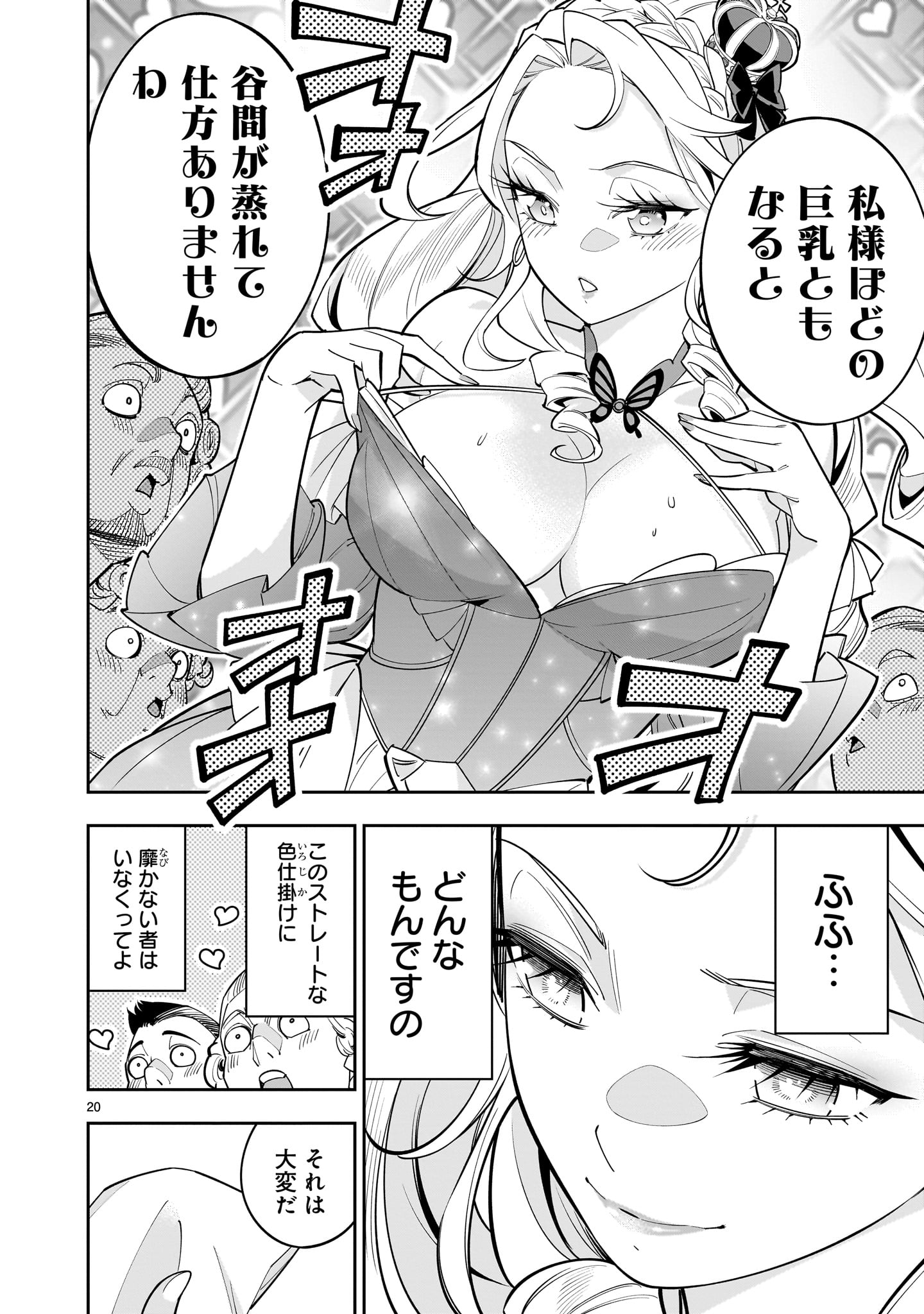 Shi ni Modori Oujo wa Ikinobiru Tame ni Yuri Harem wo Tsukuru Koto ni Shita - Chapter 3 - Page 20