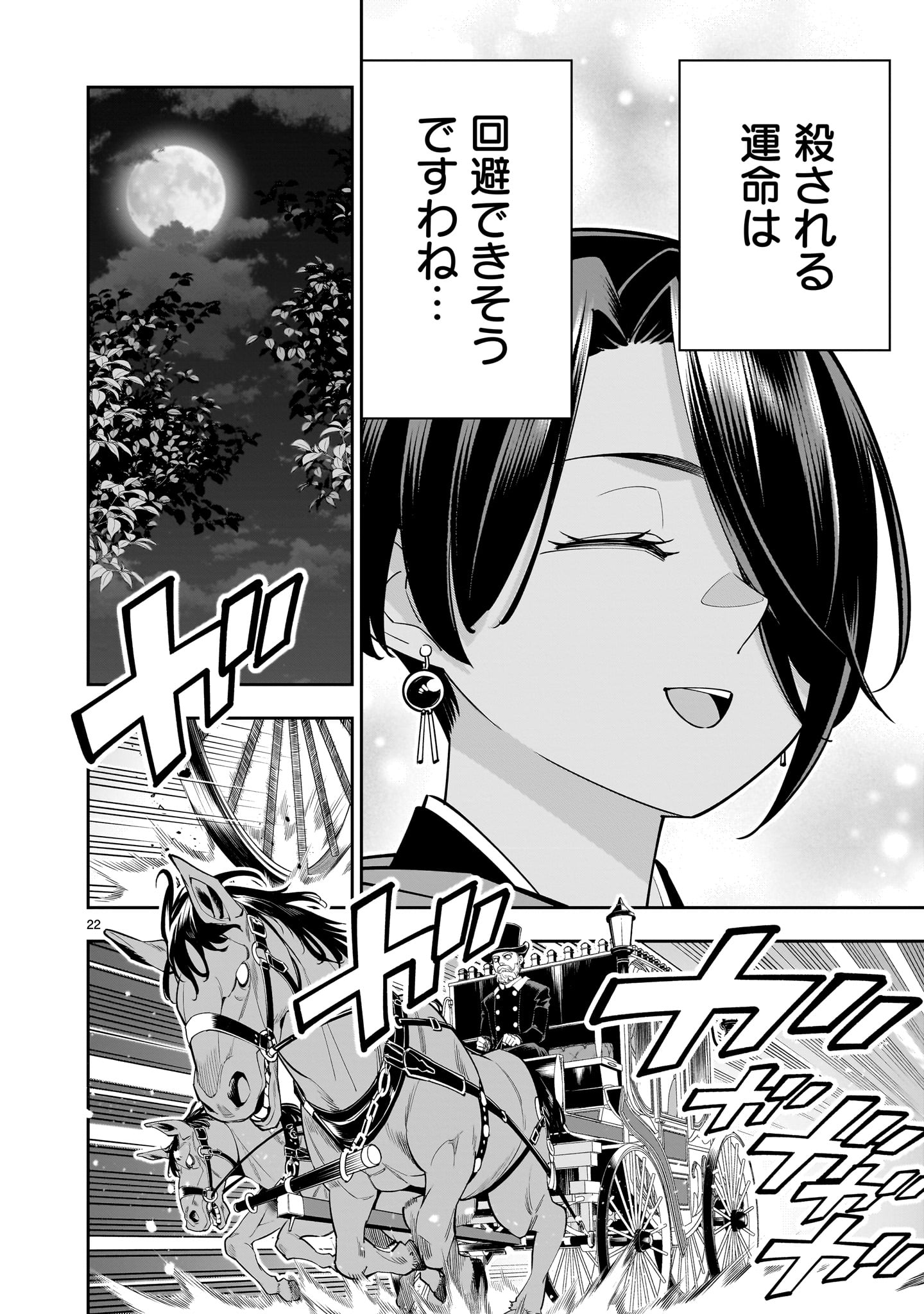 Shi ni Modori Oujo wa Ikinobiru Tame ni Yuri Harem wo Tsukuru Koto ni Shita - Chapter 3 - Page 22