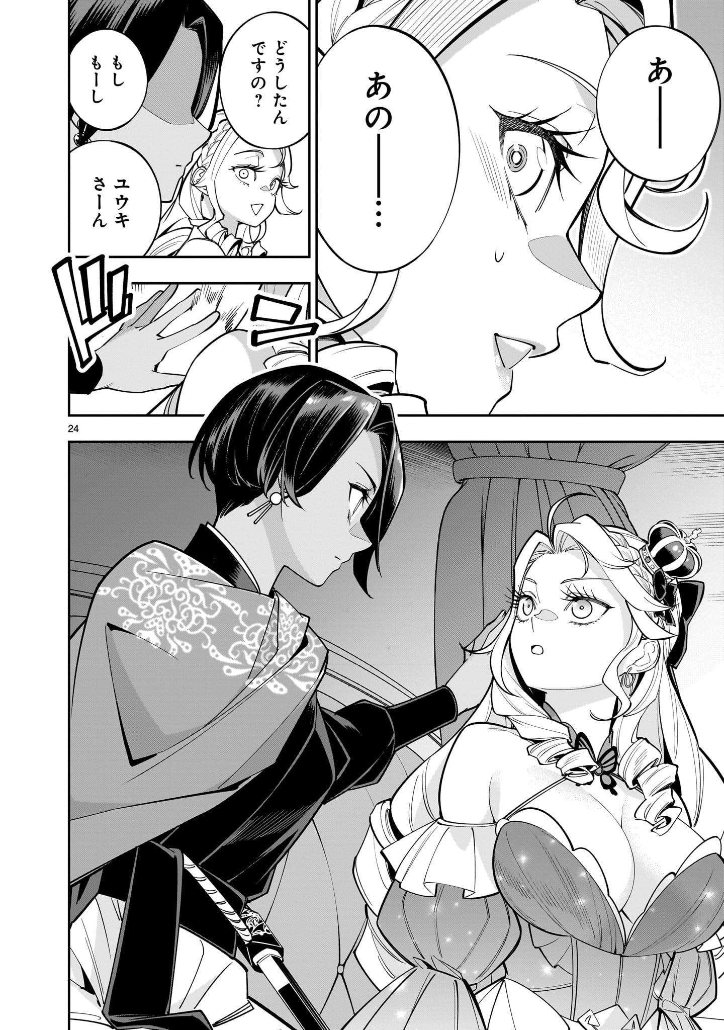 Shi ni Modori Oujo wa Ikinobiru Tame ni Yuri Harem wo Tsukuru Koto ni Shita - Chapter 3 - Page 24