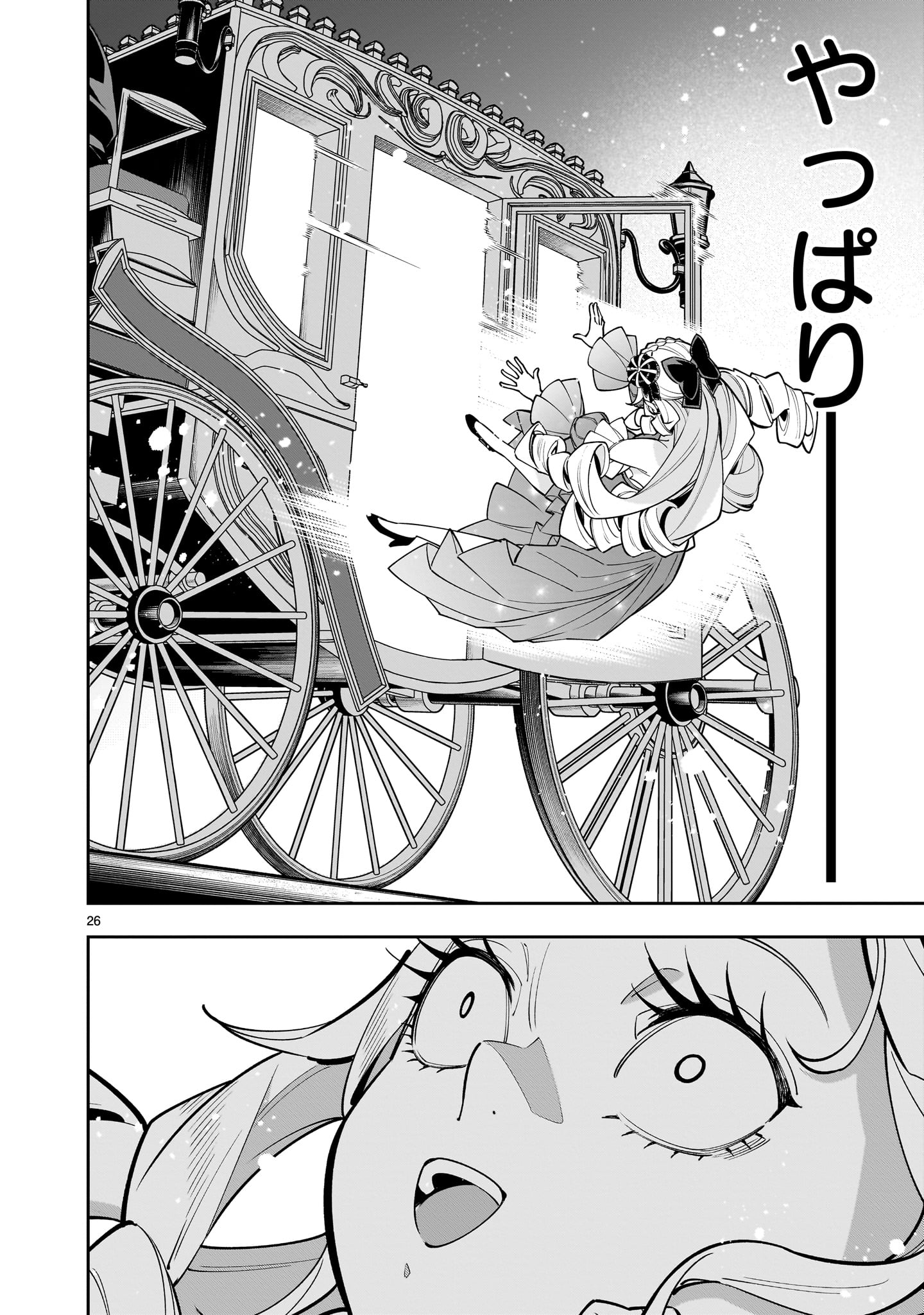 Shi ni Modori Oujo wa Ikinobiru Tame ni Yuri Harem wo Tsukuru Koto ni Shita - Chapter 3 - Page 26
