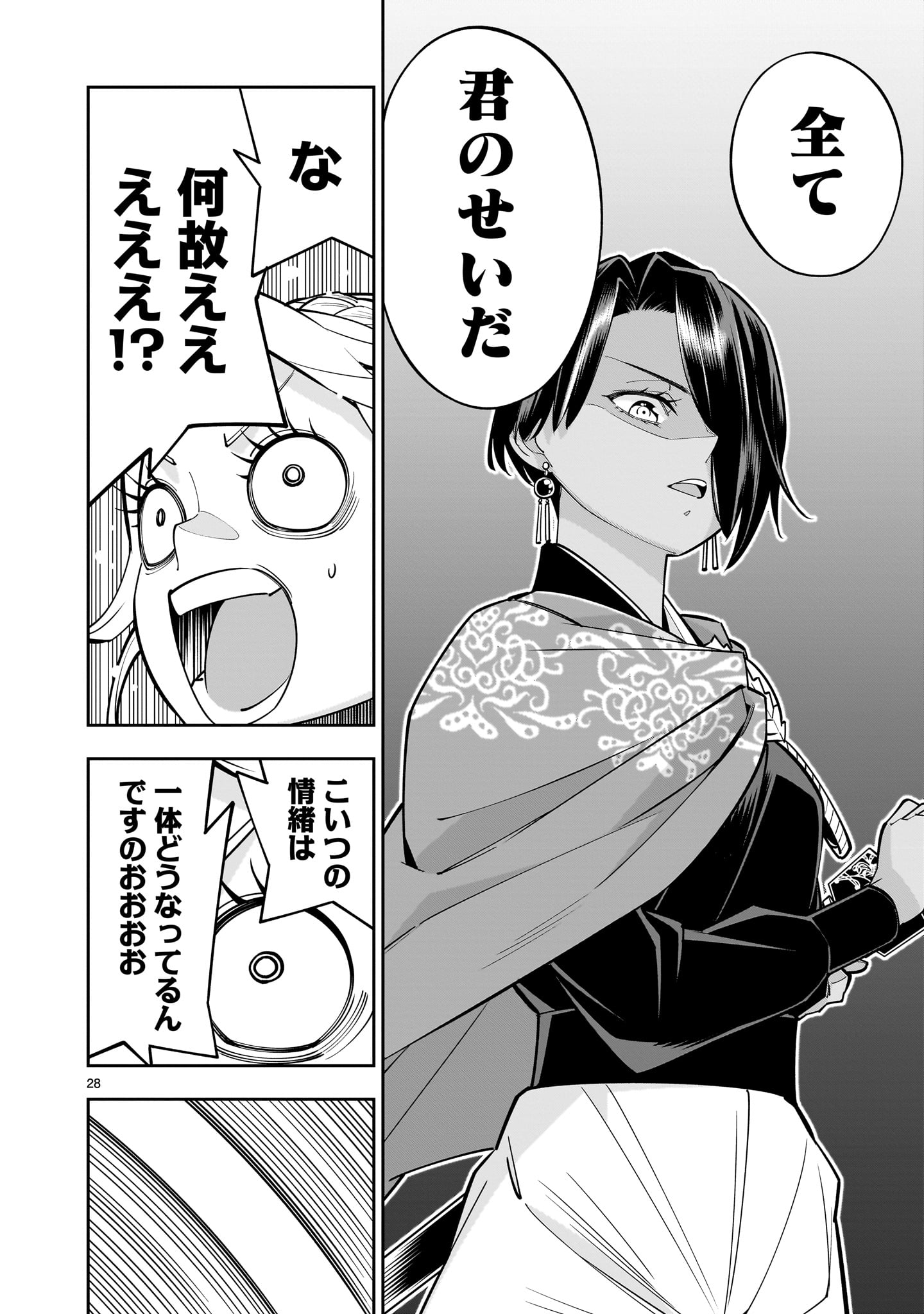 Shi ni Modori Oujo wa Ikinobiru Tame ni Yuri Harem wo Tsukuru Koto ni Shita - Chapter 3 - Page 28