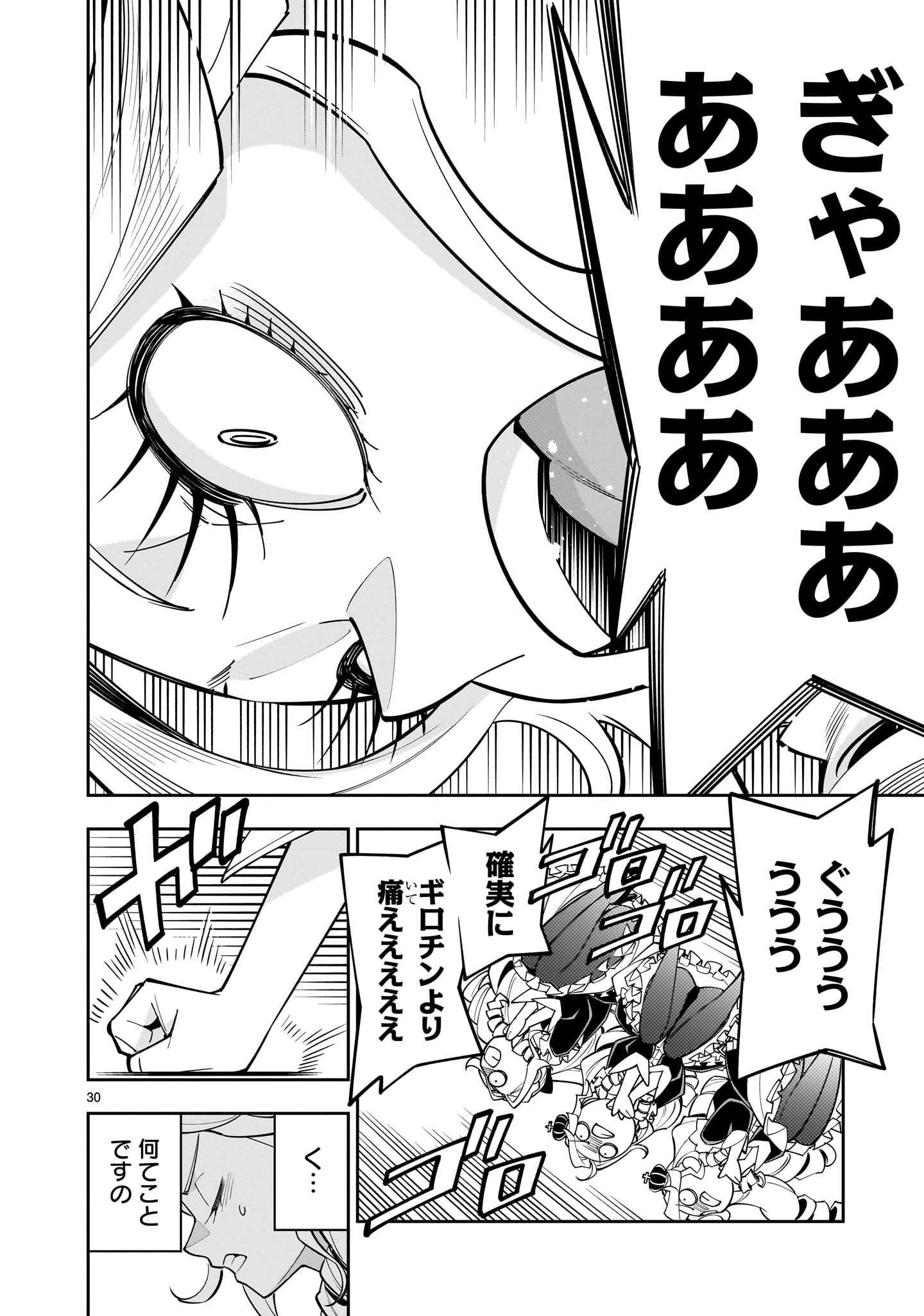 Shi ni Modori Oujo wa Ikinobiru Tame ni Yuri Harem wo Tsukuru Koto ni Shita - Chapter 3 - Page 30