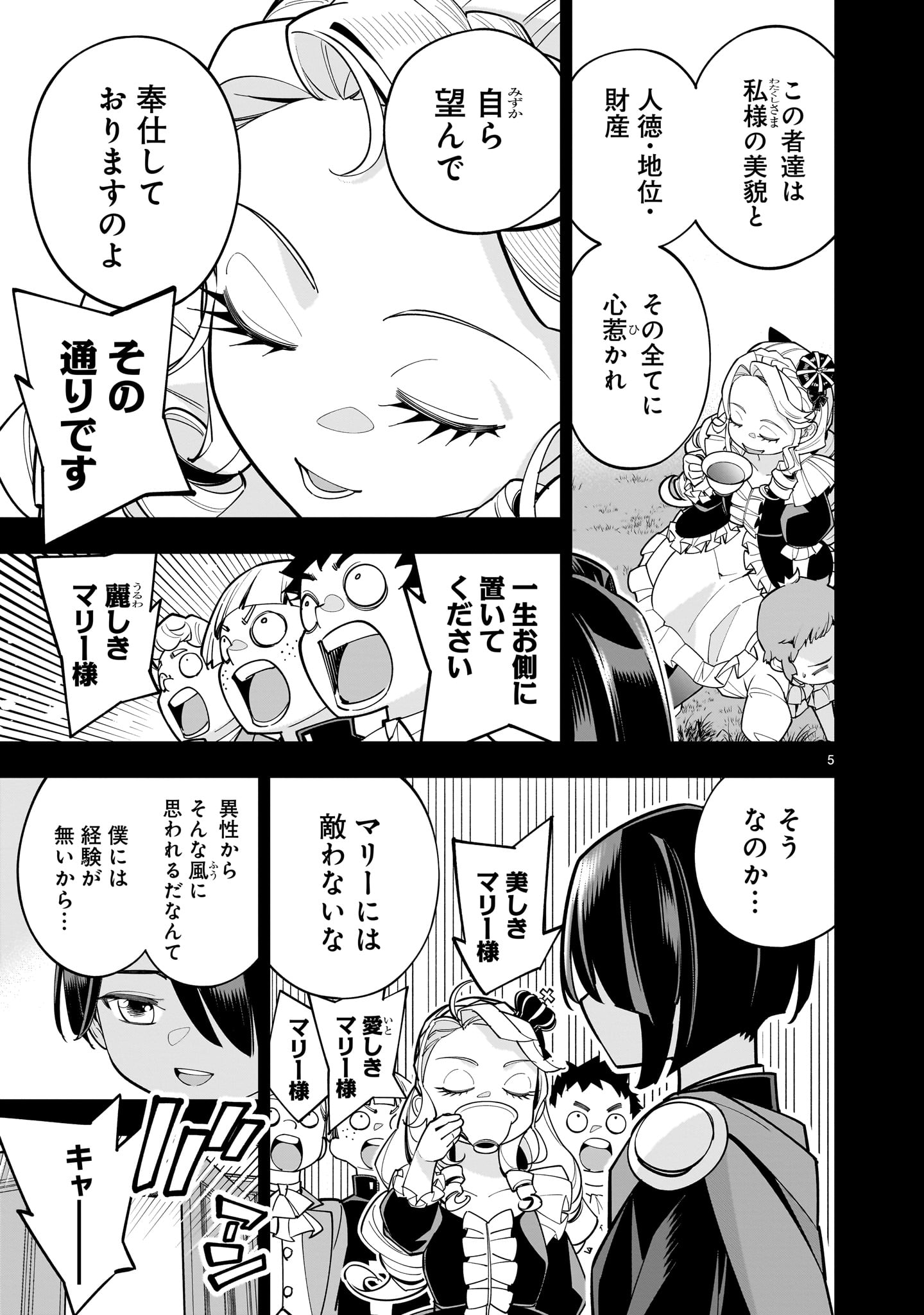 Shi ni Modori Oujo wa Ikinobiru Tame ni Yuri Harem wo Tsukuru Koto ni Shita - Chapter 3 - Page 5