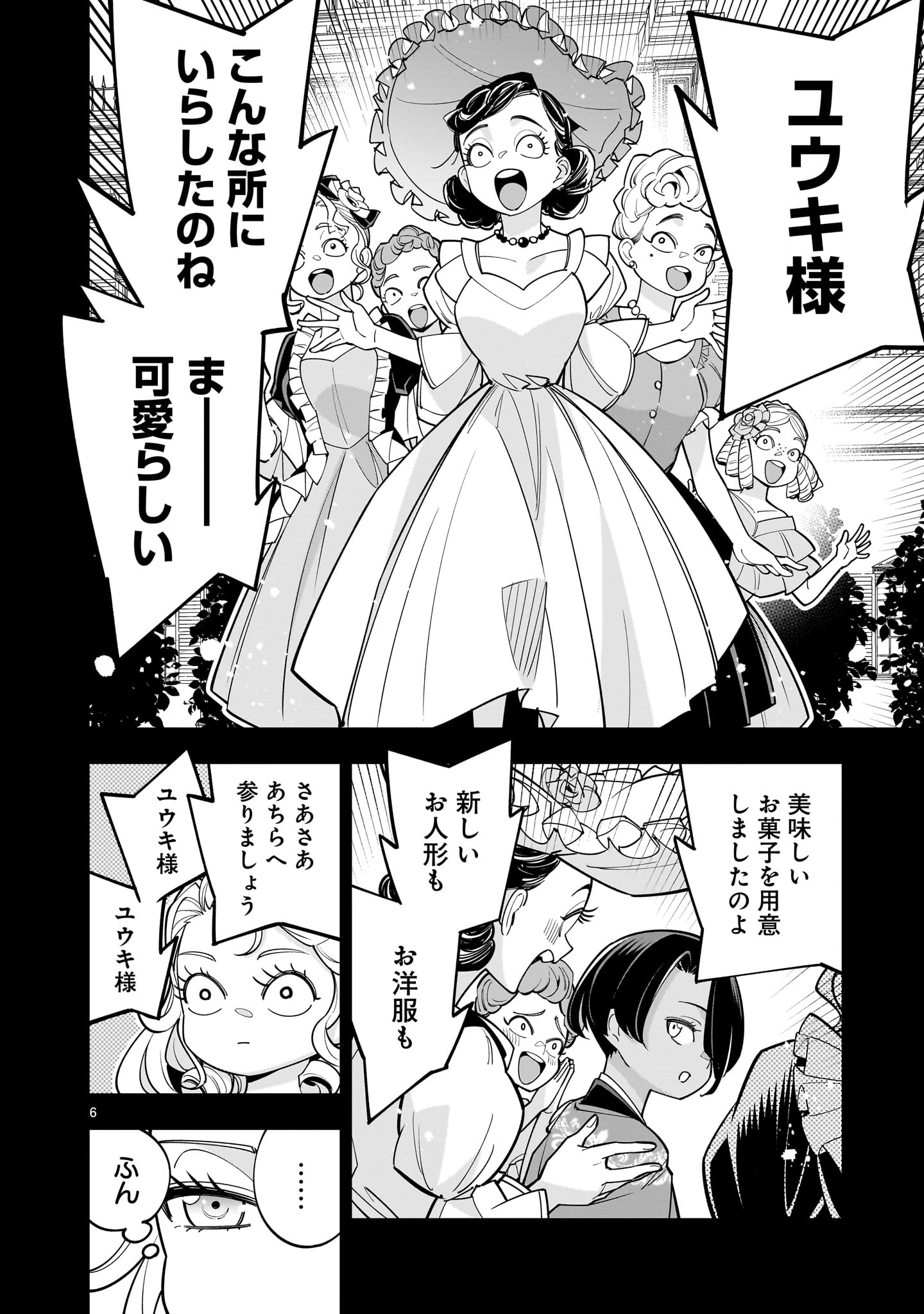 Shi ni Modori Oujo wa Ikinobiru Tame ni Yuri Harem wo Tsukuru Koto ni Shita - Chapter 3 - Page 6
