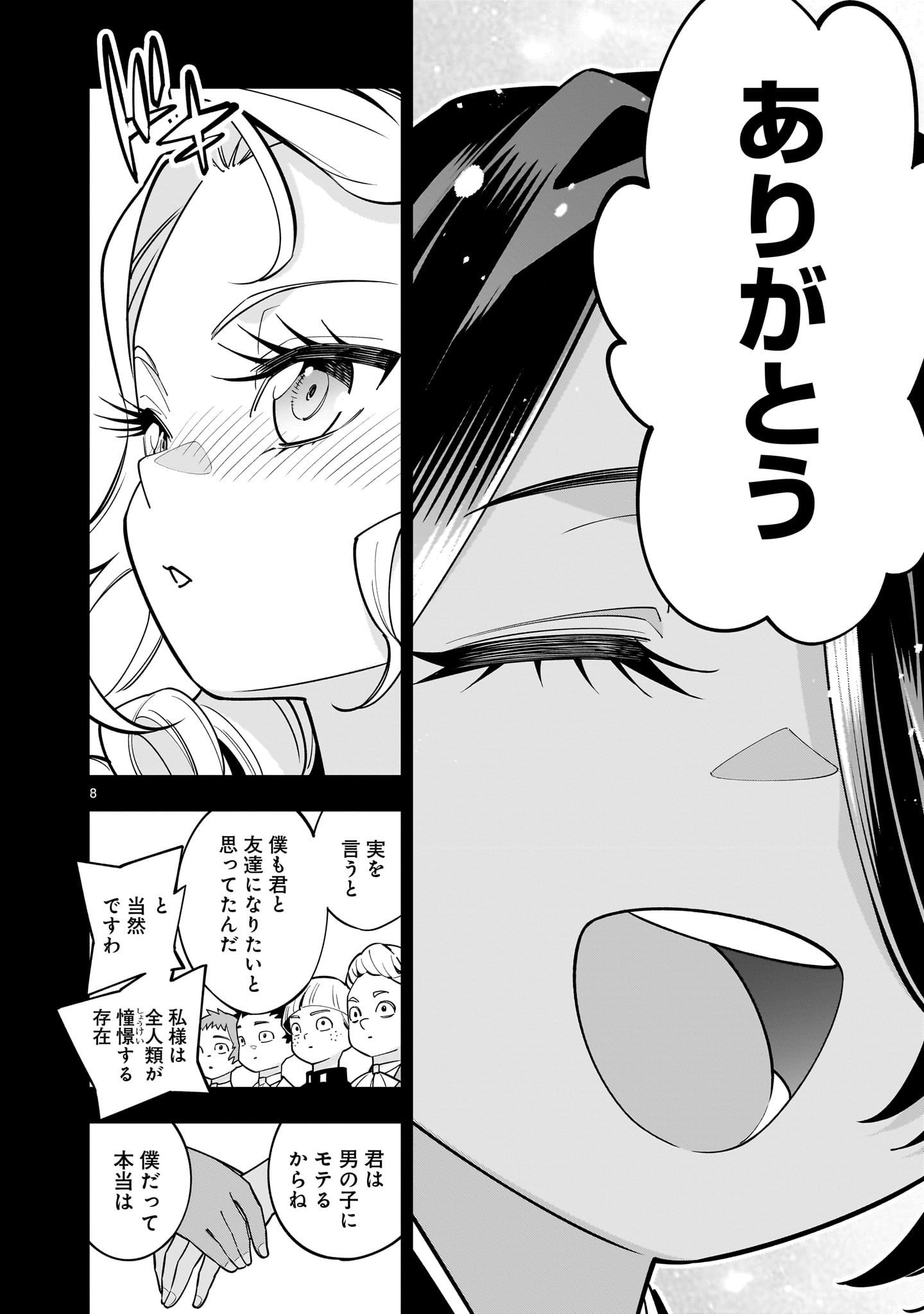 Shi ni Modori Oujo wa Ikinobiru Tame ni Yuri Harem wo Tsukuru Koto ni Shita - Chapter 3 - Page 8