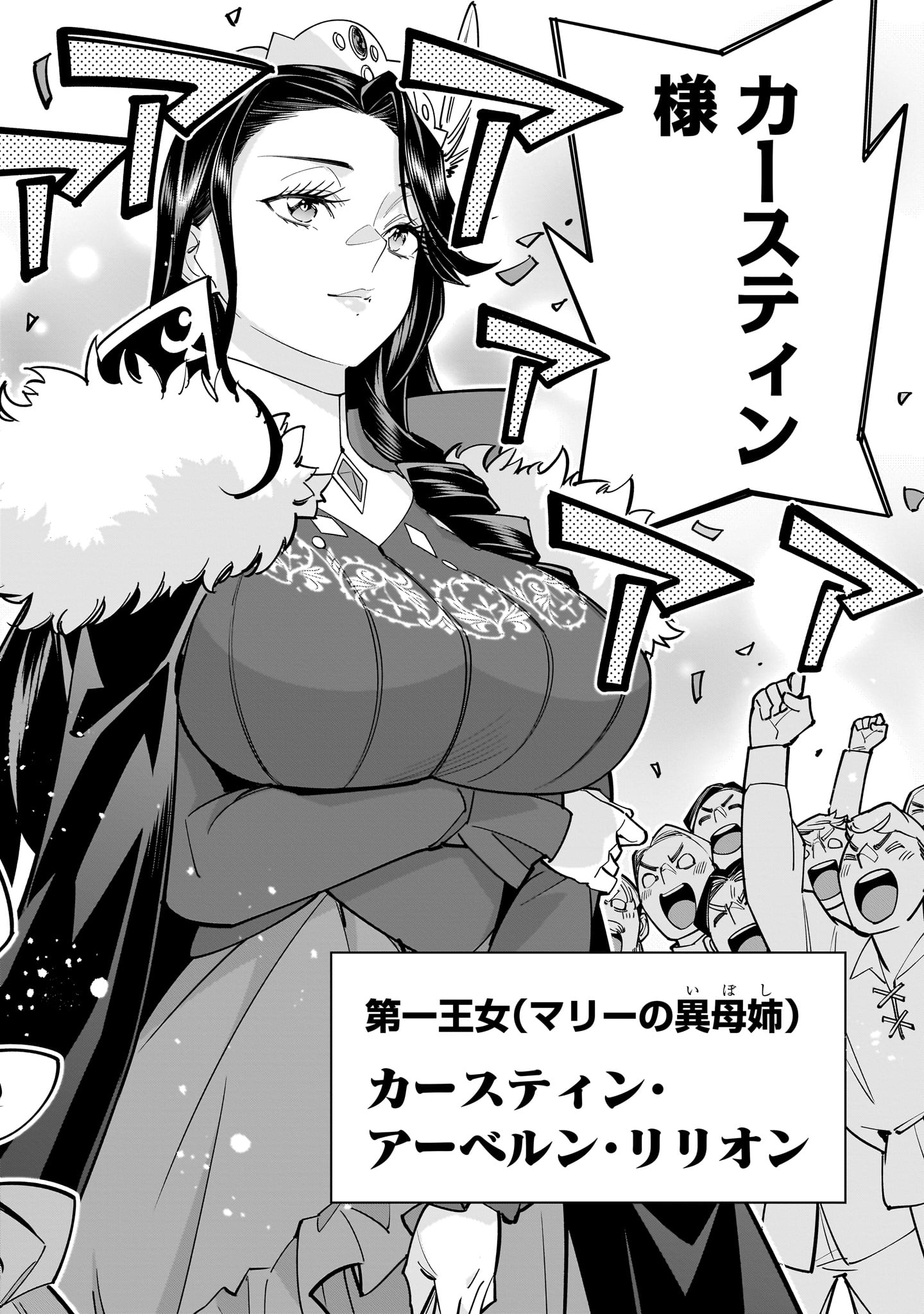 Shi ni Modori Oujo wa Ikinobiru Tame ni Yuri Harem wo Tsukuru Koto ni Shita - Chapter 5 - Page 16