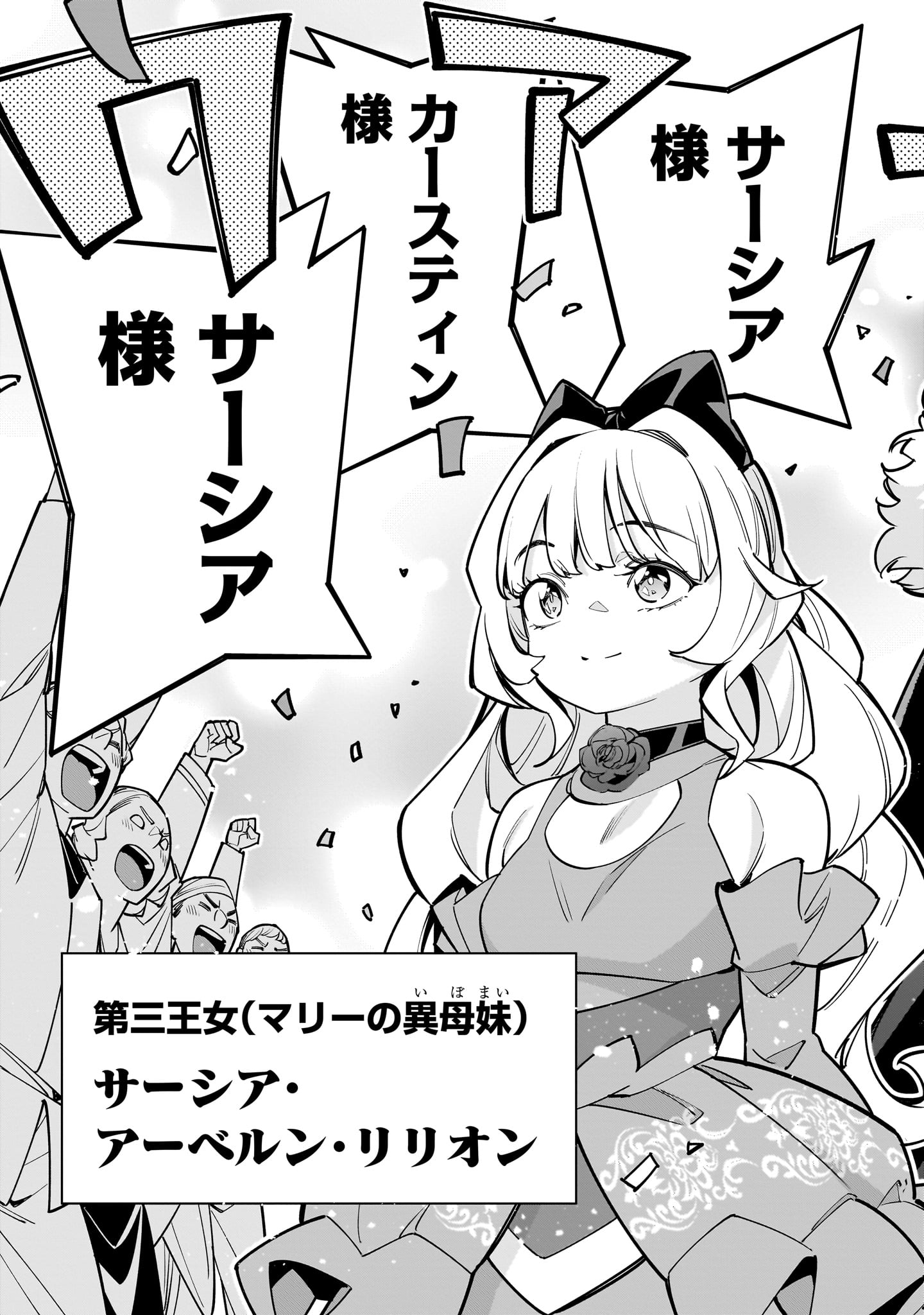 Shi ni Modori Oujo wa Ikinobiru Tame ni Yuri Harem wo Tsukuru Koto ni Shita - Chapter 5 - Page 17