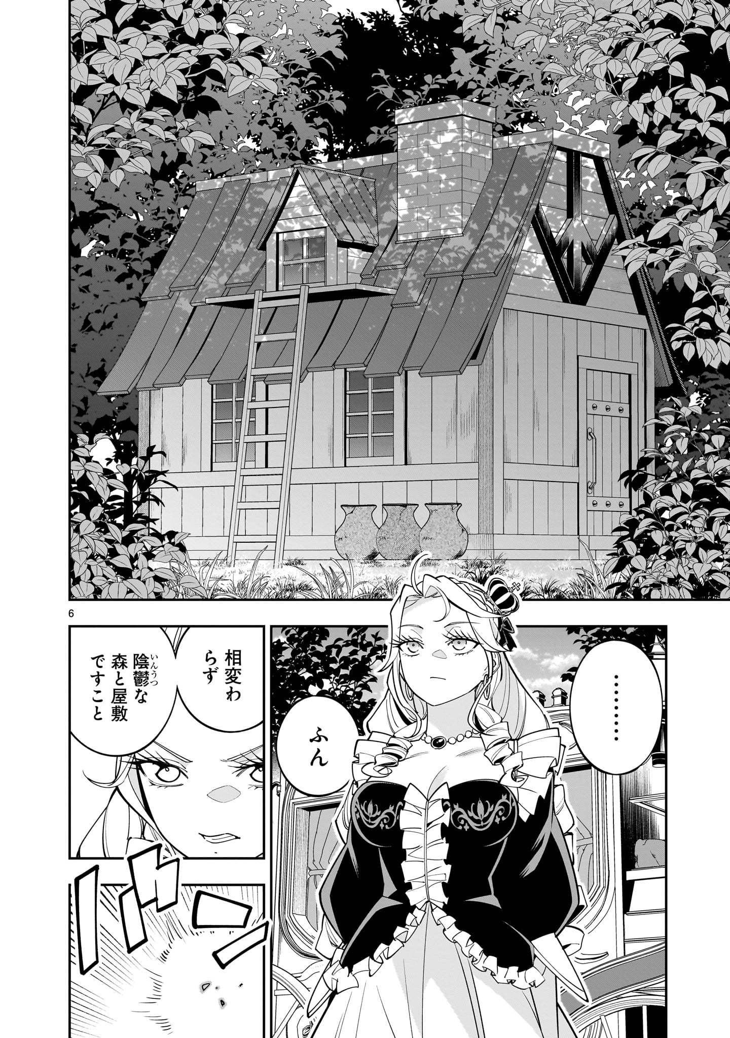 Shi ni Modori Oujo wa Ikinobiru Tame ni Yuri Harem wo Tsukuru Koto ni Shita - Chapter 5 - Page 6