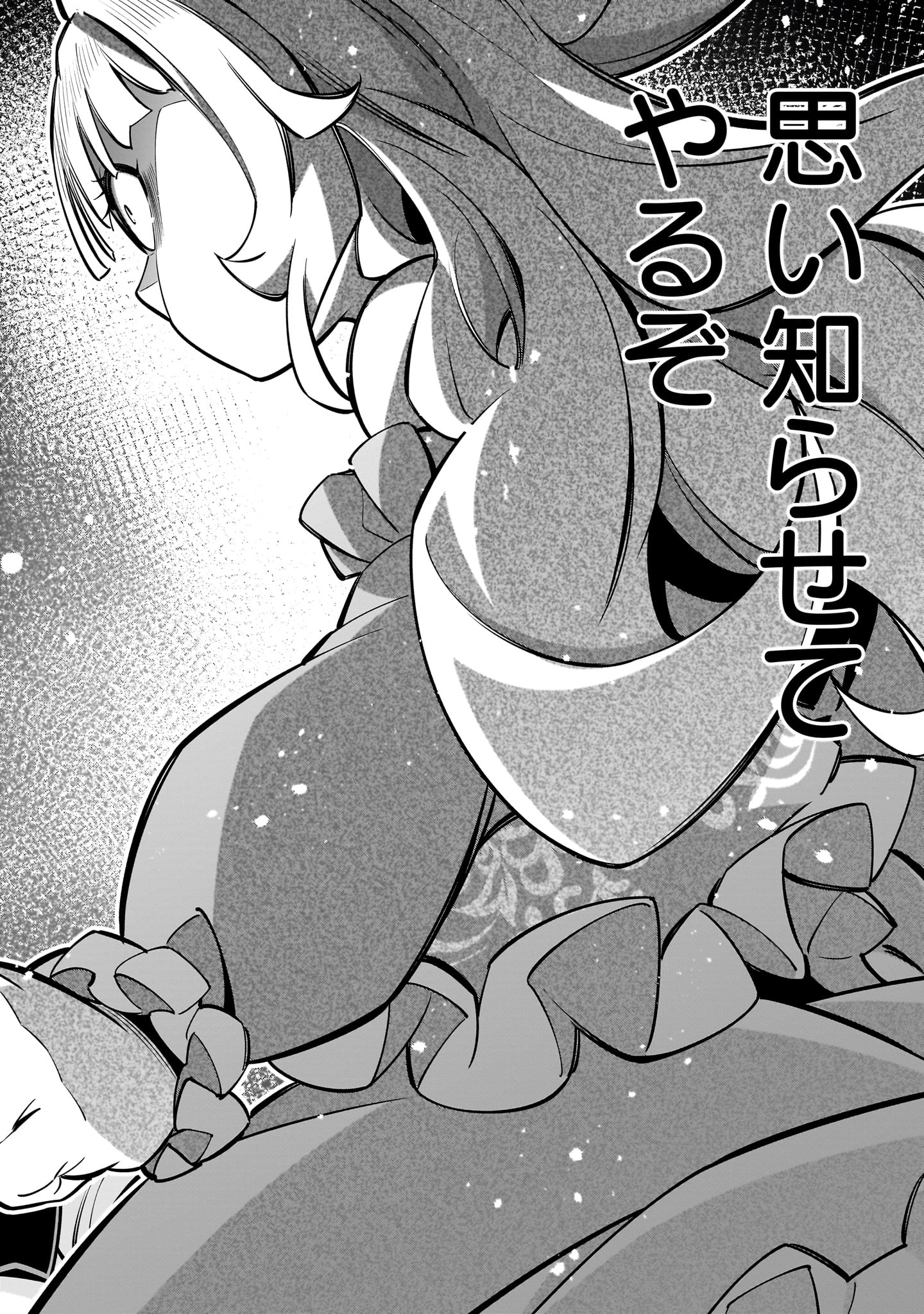 Shi ni Modori Oujo wa Ikinobiru Tame ni Yuri Harem wo Tsukuru Koto ni Shita - Chapter 6.2 - Page 10