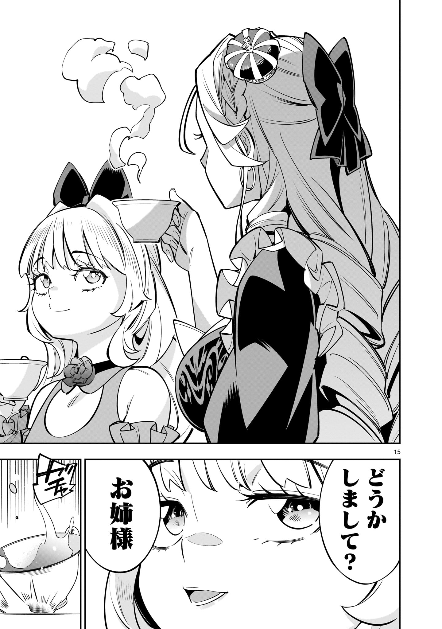 Shi ni Modori Oujo wa Ikinobiru Tame ni Yuri Harem wo Tsukuru Koto ni Shita - Chapter 6.2 - Page 15
