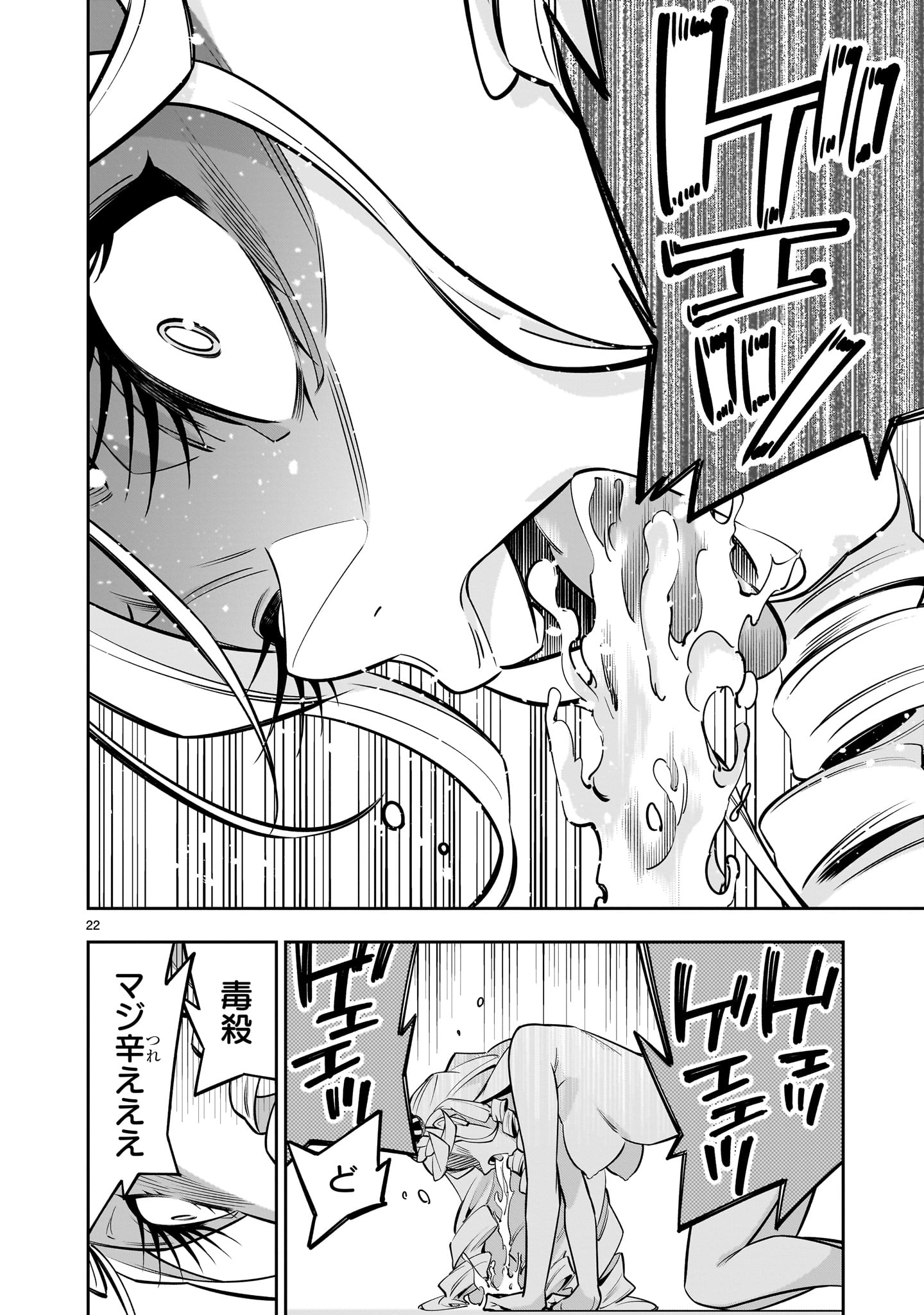 Shi ni Modori Oujo wa Ikinobiru Tame ni Yuri Harem wo Tsukuru Koto ni Shita - Chapter 6.2 - Page 22