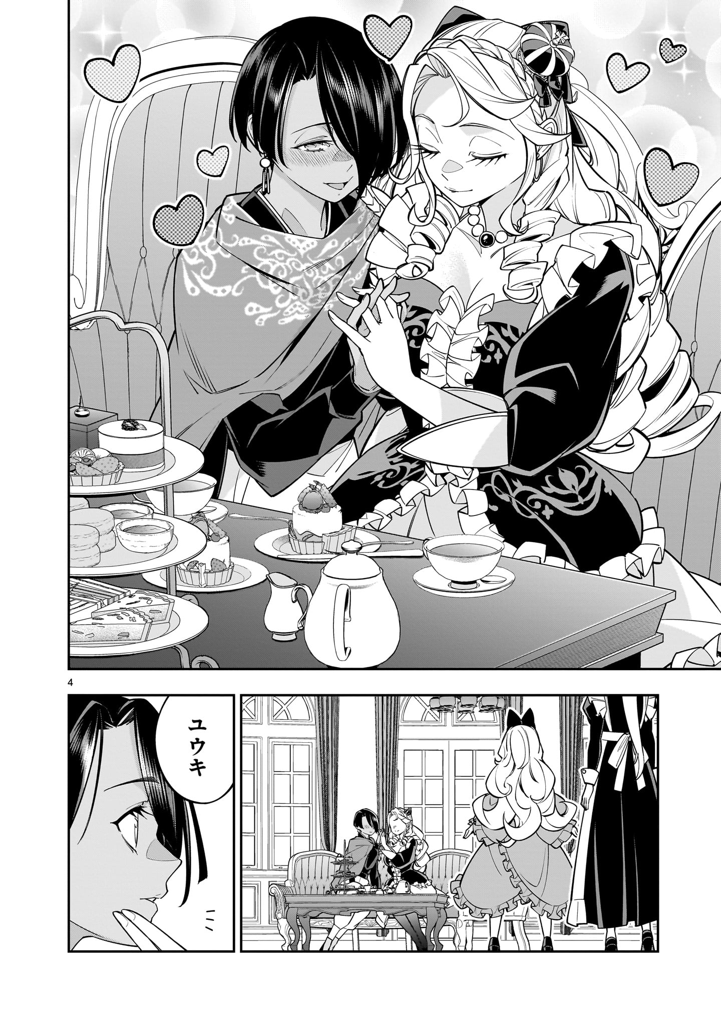 Shi ni Modori Oujo wa Ikinobiru Tame ni Yuri Harem wo Tsukuru Koto ni Shita - Chapter 6.2 - Page 4