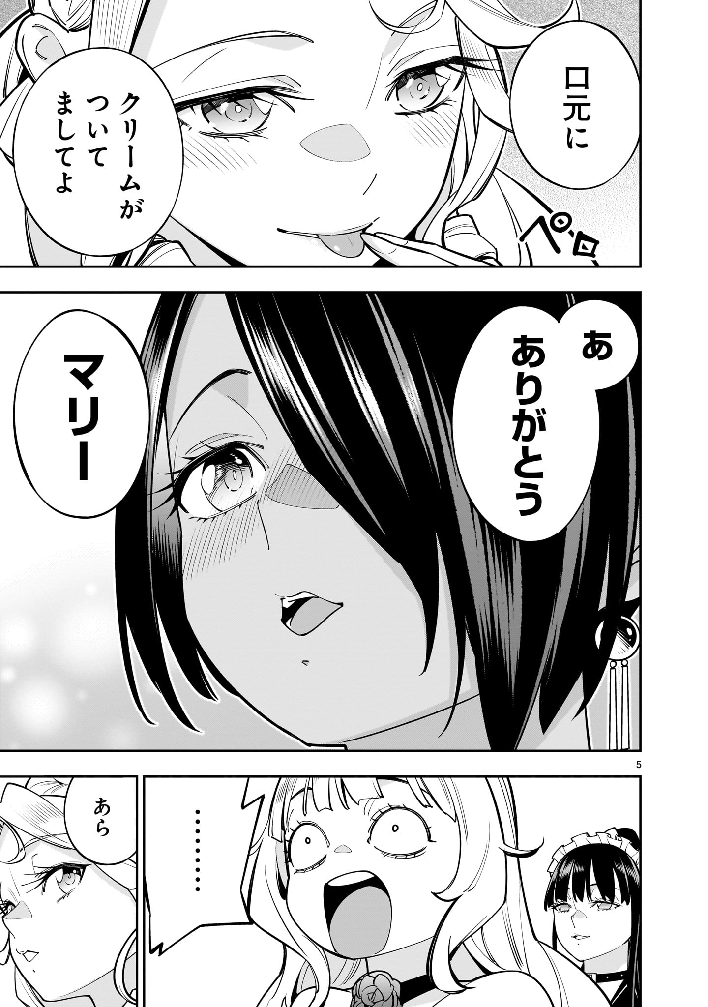 Shi ni Modori Oujo wa Ikinobiru Tame ni Yuri Harem wo Tsukuru Koto ni Shita - Chapter 6.2 - Page 5