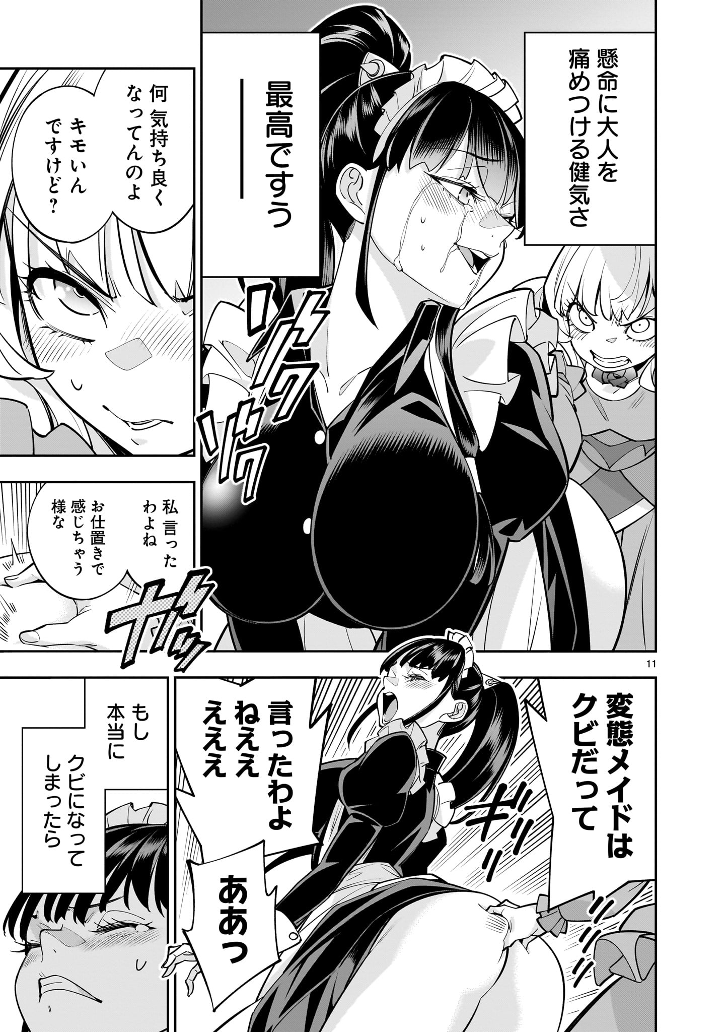 Shi ni Modori Oujo wa Ikinobiru Tame ni Yuri Harem wo Tsukuru Koto ni Shita - Chapter 6 - Page 11