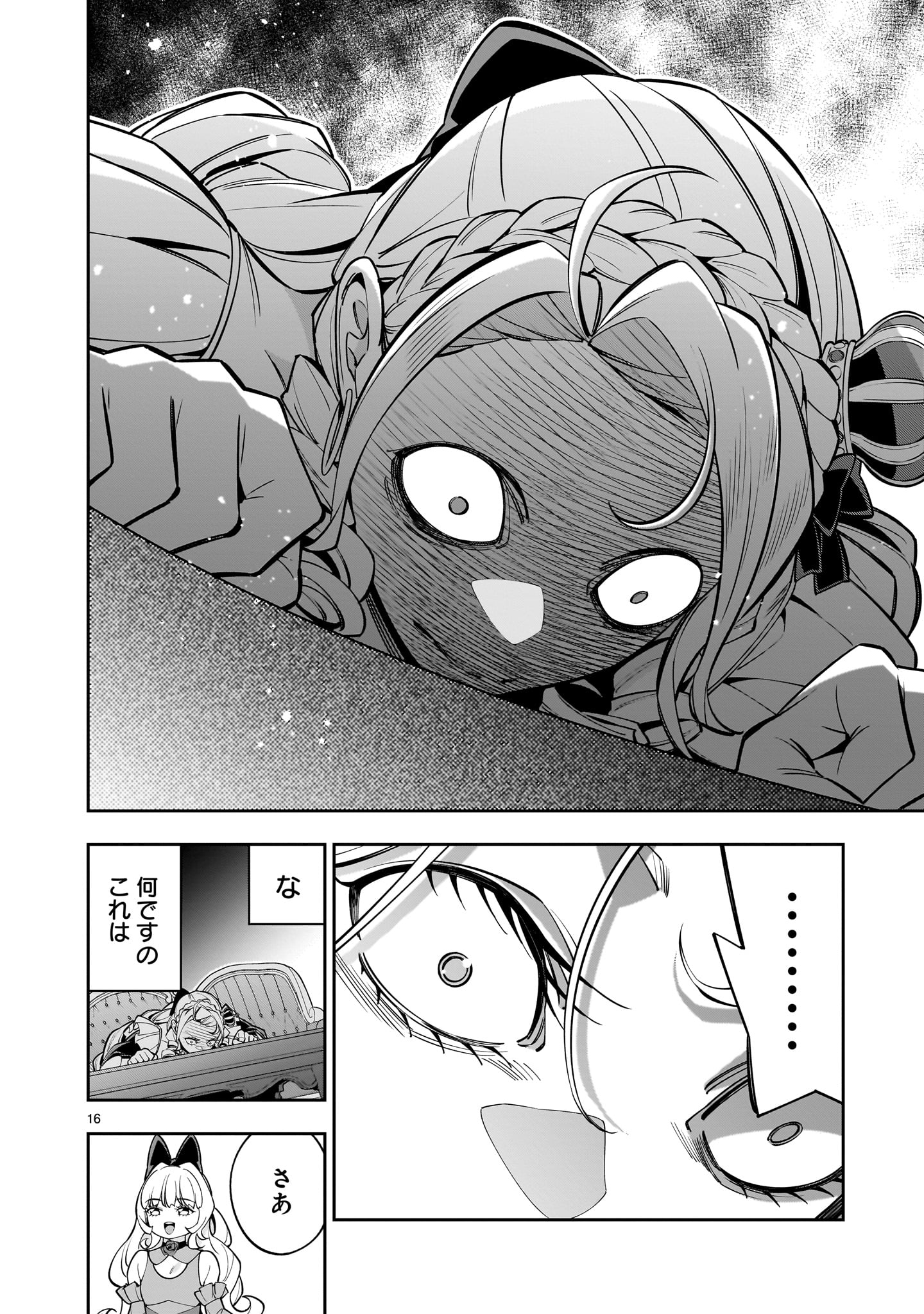 Shi ni Modori Oujo wa Ikinobiru Tame ni Yuri Harem wo Tsukuru Koto ni Shita - Chapter 7 - Page 16