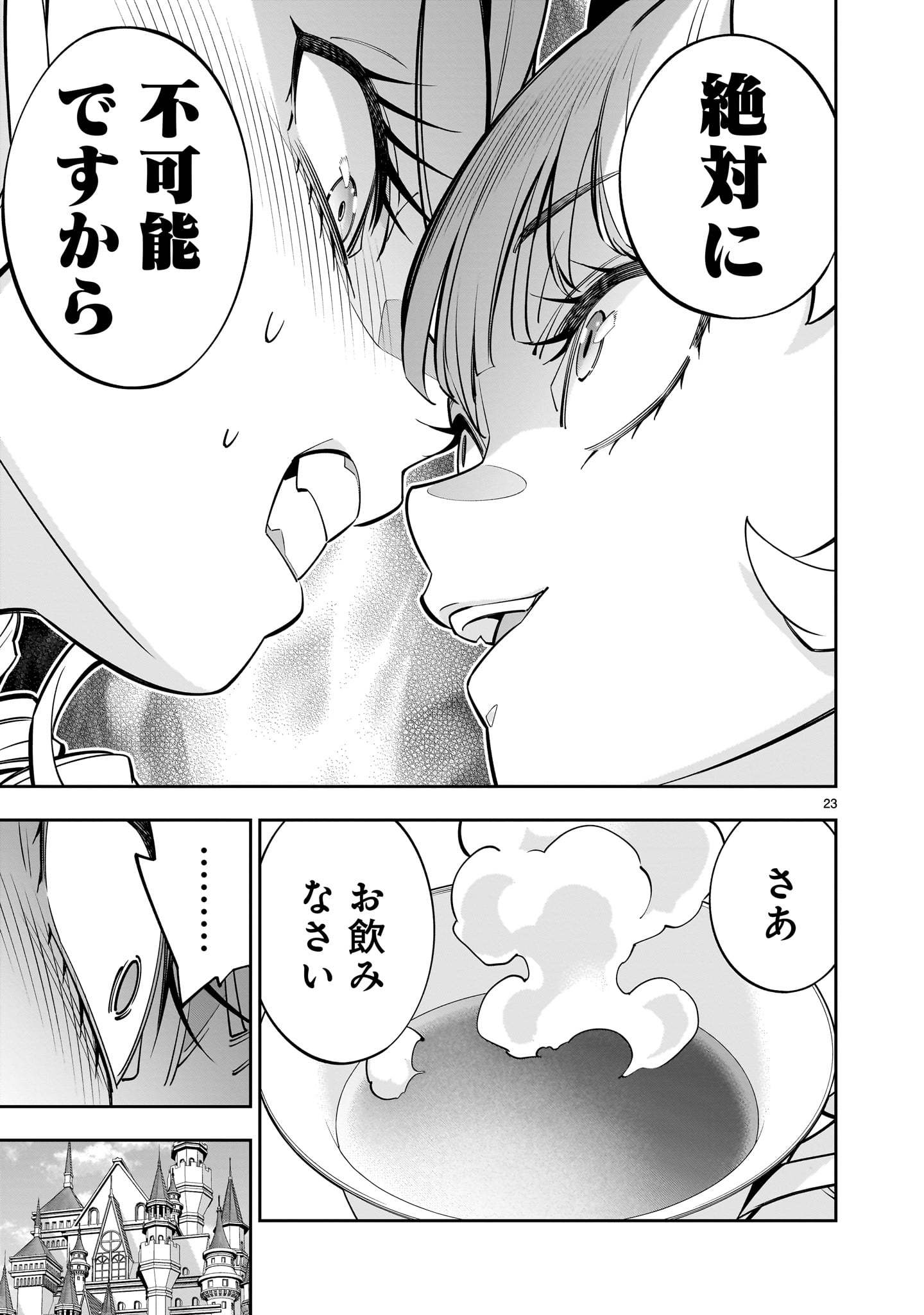 Shi ni Modori Oujo wa Ikinobiru Tame ni Yuri Harem wo Tsukuru Koto ni Shita - Chapter 7 - Page 23