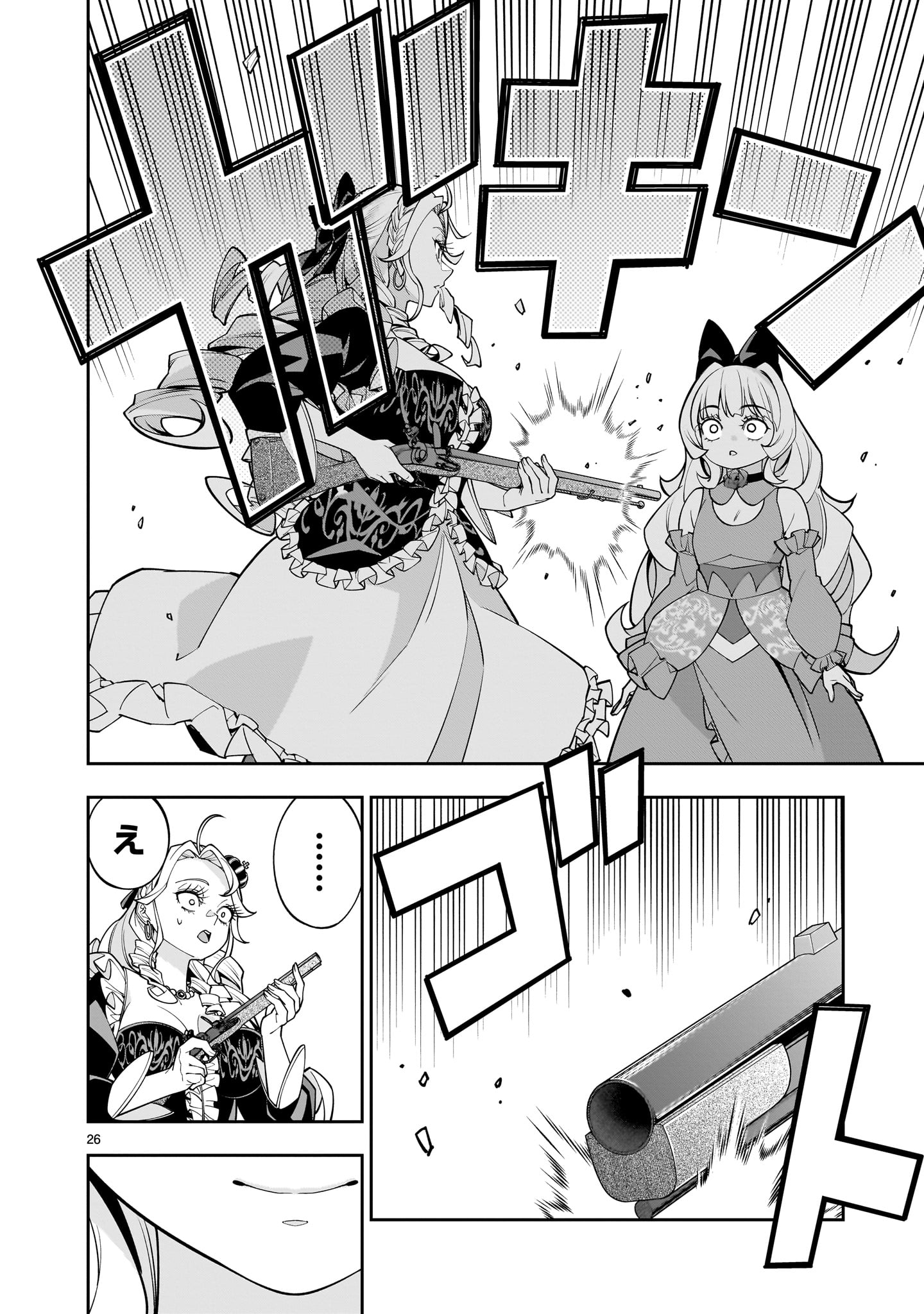 Shi ni Modori Oujo wa Ikinobiru Tame ni Yuri Harem wo Tsukuru Koto ni Shita - Chapter 7 - Page 26