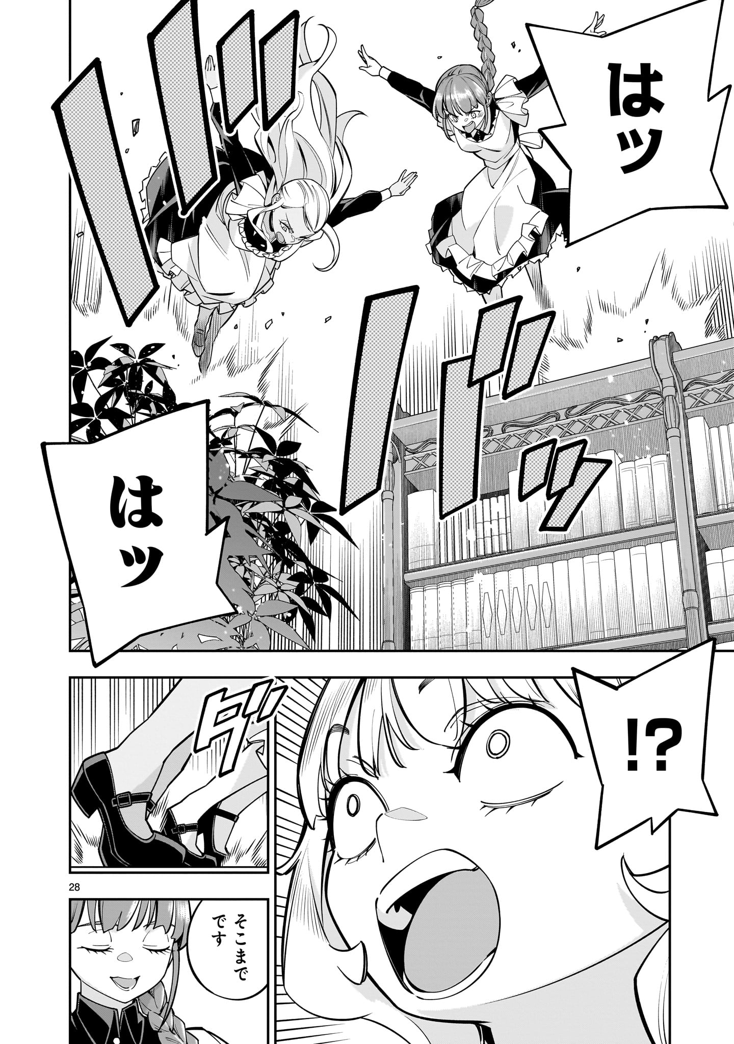 Shi ni Modori Oujo wa Ikinobiru Tame ni Yuri Harem wo Tsukuru Koto ni Shita - Chapter 7 - Page 28