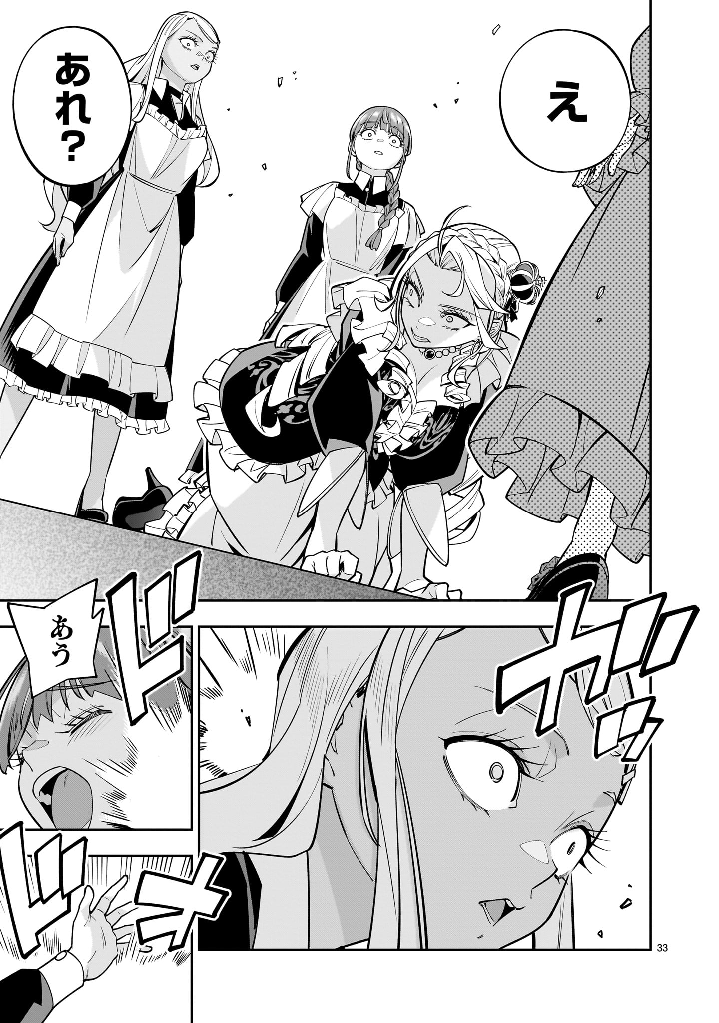 Shi ni Modori Oujo wa Ikinobiru Tame ni Yuri Harem wo Tsukuru Koto ni Shita - Chapter 7 - Page 33