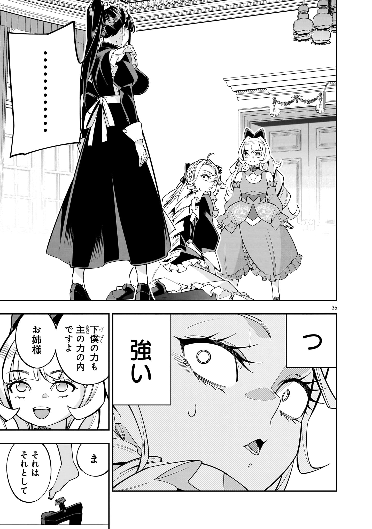 Shi ni Modori Oujo wa Ikinobiru Tame ni Yuri Harem wo Tsukuru Koto ni Shita - Chapter 7 - Page 35