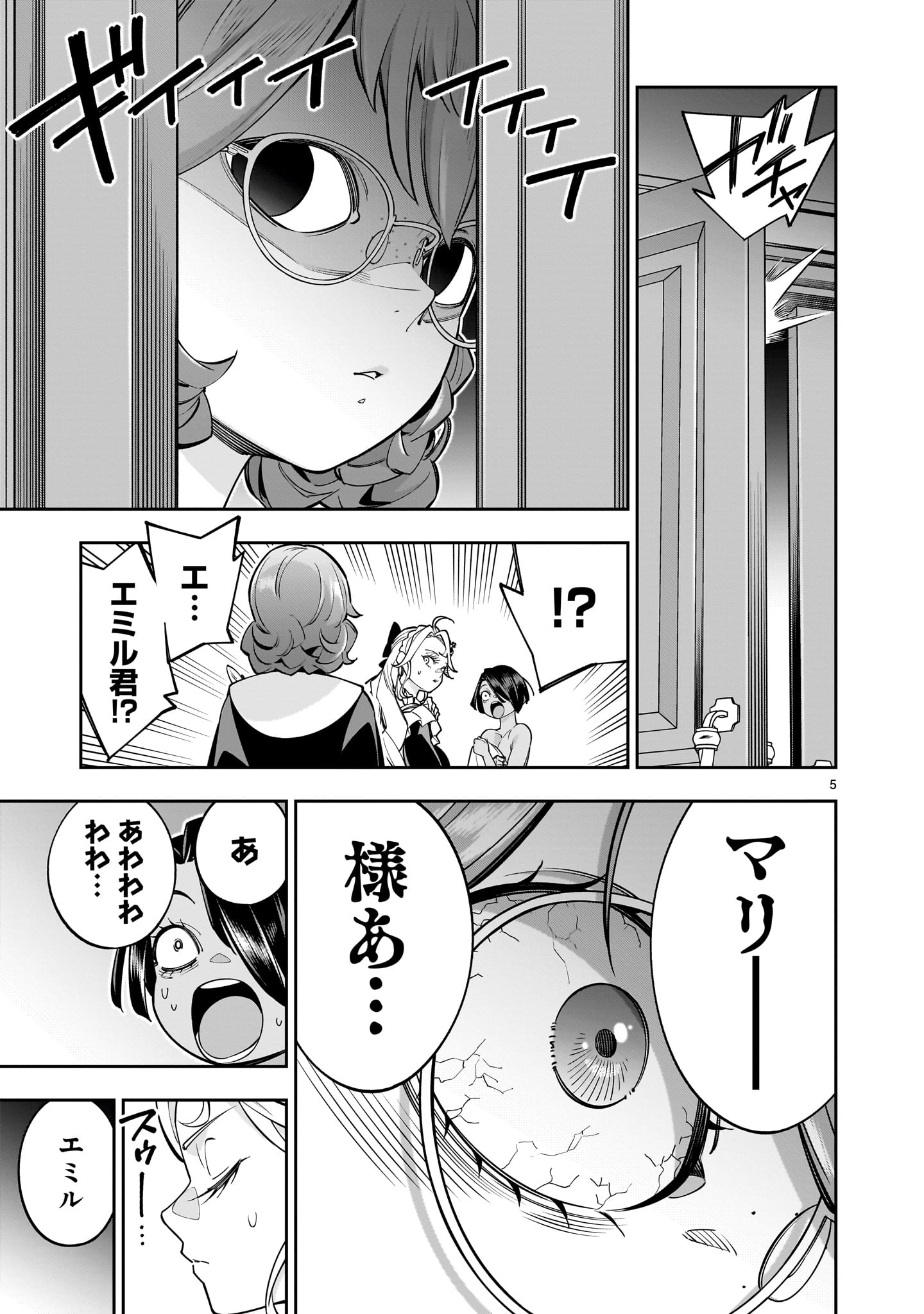 Shi ni Modori Oujo wa Ikinobiru Tame ni Yuri Harem wo Tsukuru Koto ni Shita - Chapter 7 - Page 5