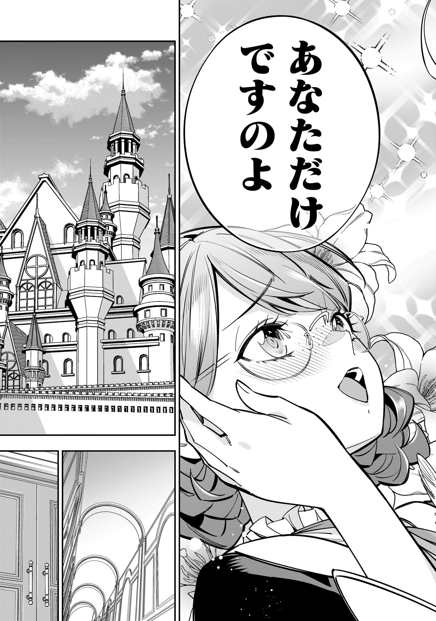 Shi ni Modori Oujo wa Ikinobiru Tame ni Yuri Harem wo Tsukuru Koto ni Shita - Chapter 7 - Page 7