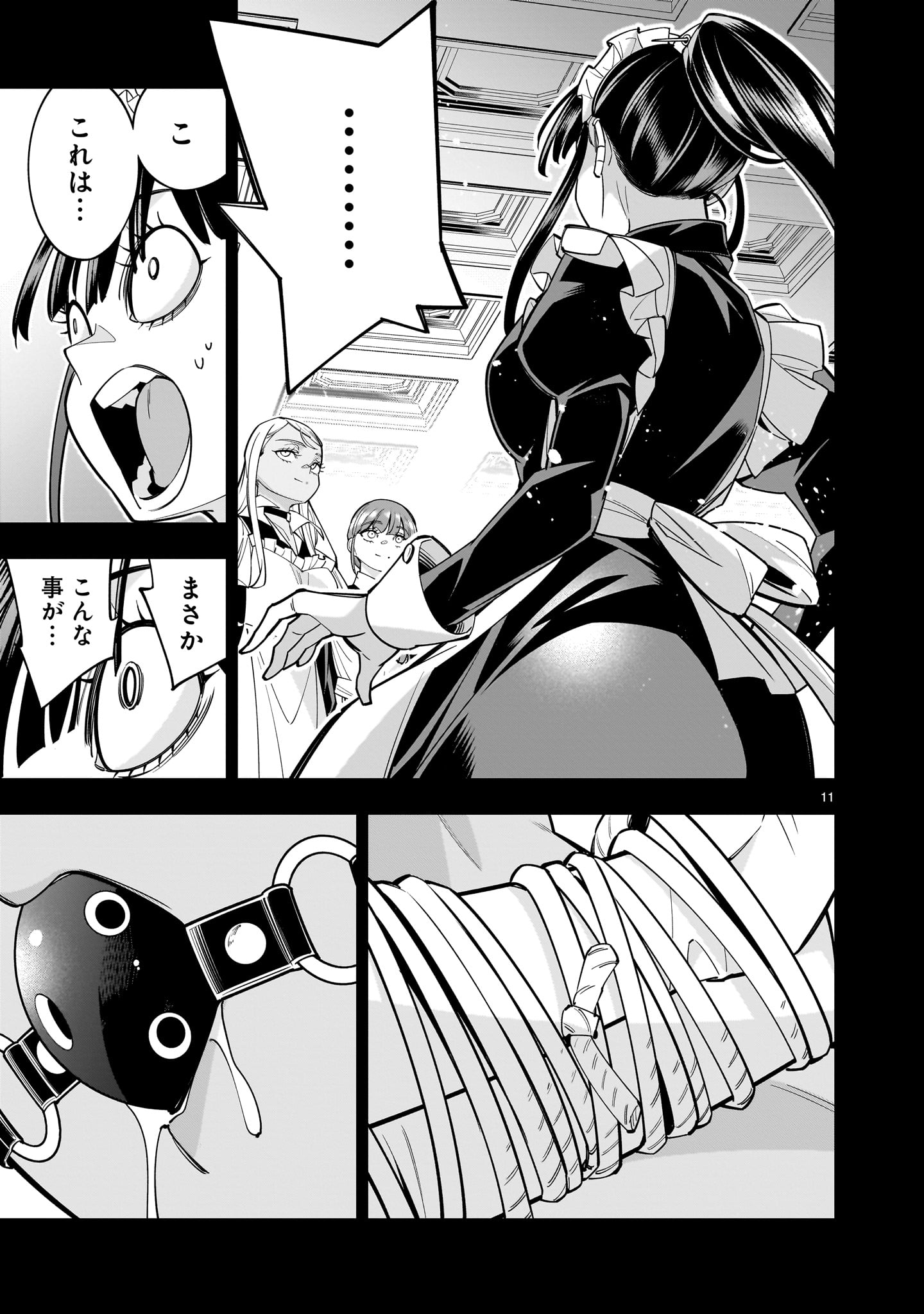 Shi ni Modori Oujo wa Ikinobiru Tame ni Yuri Harem wo Tsukuru Koto ni Shita - Chapter 8.2 - Page 11