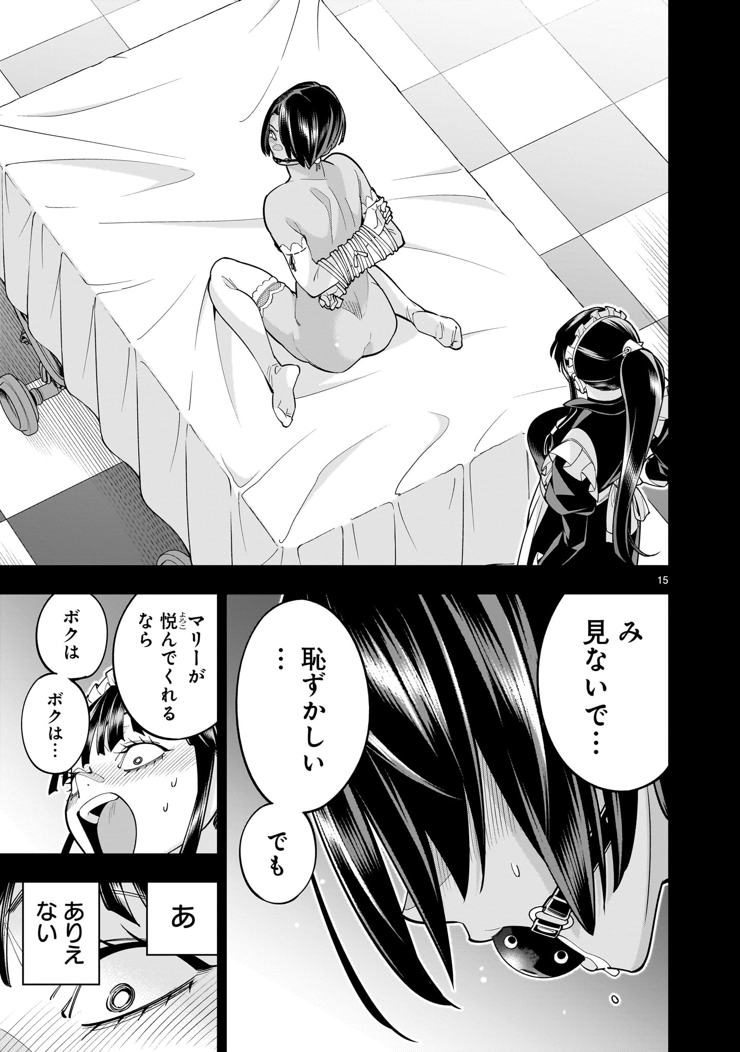 Shi ni Modori Oujo wa Ikinobiru Tame ni Yuri Harem wo Tsukuru Koto ni Shita - Chapter 8.2 - Page 15