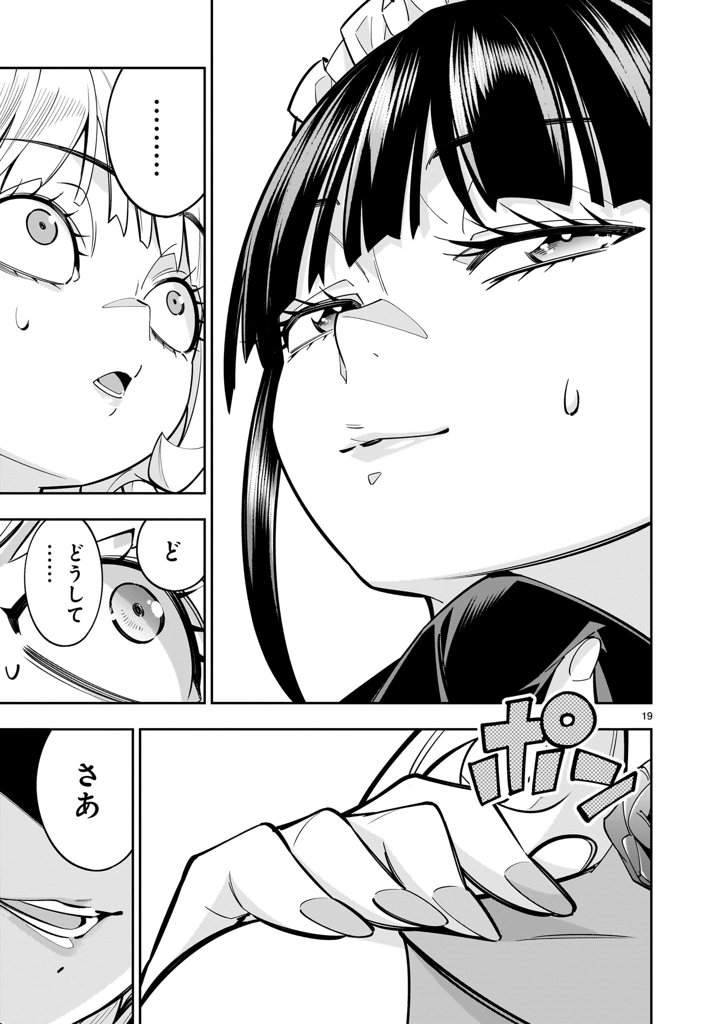 Shi ni Modori Oujo wa Ikinobiru Tame ni Yuri Harem wo Tsukuru Koto ni Shita - Chapter 8.2 - Page 19