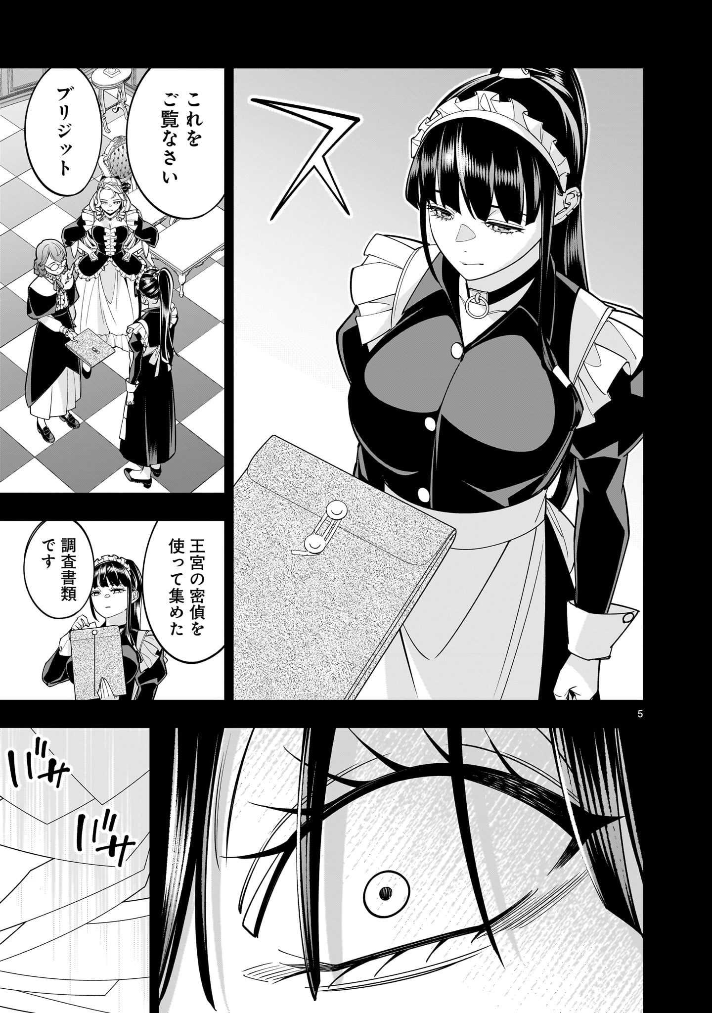 Shi ni Modori Oujo wa Ikinobiru Tame ni Yuri Harem wo Tsukuru Koto ni Shita - Chapter 8.2 - Page 5