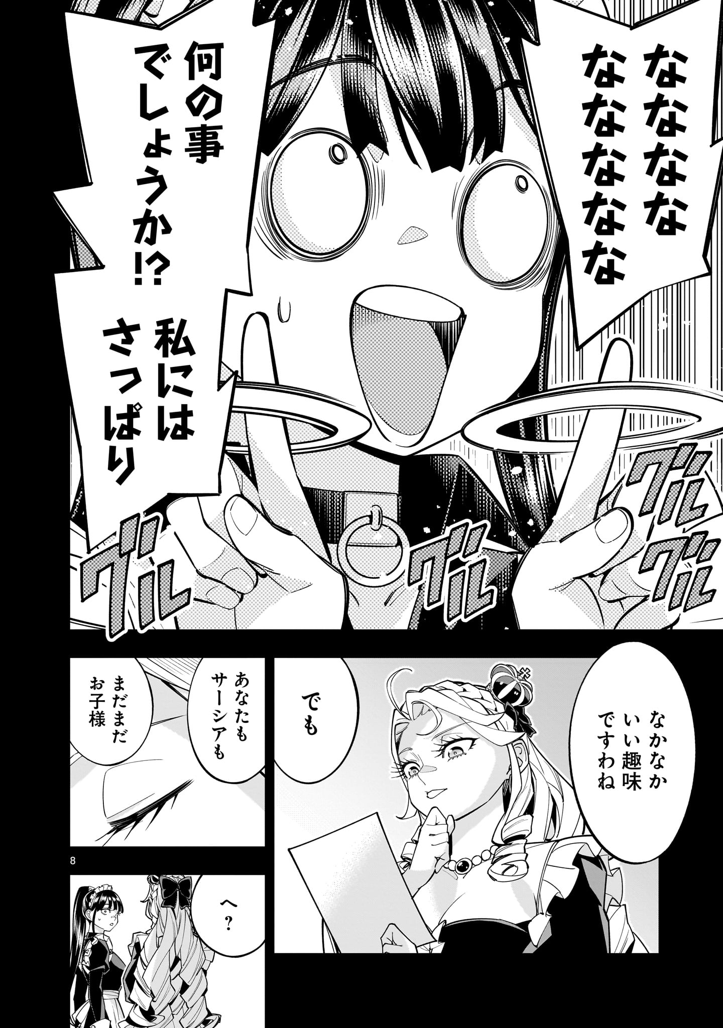 Shi ni Modori Oujo wa Ikinobiru Tame ni Yuri Harem wo Tsukuru Koto ni Shita - Chapter 8.2 - Page 8