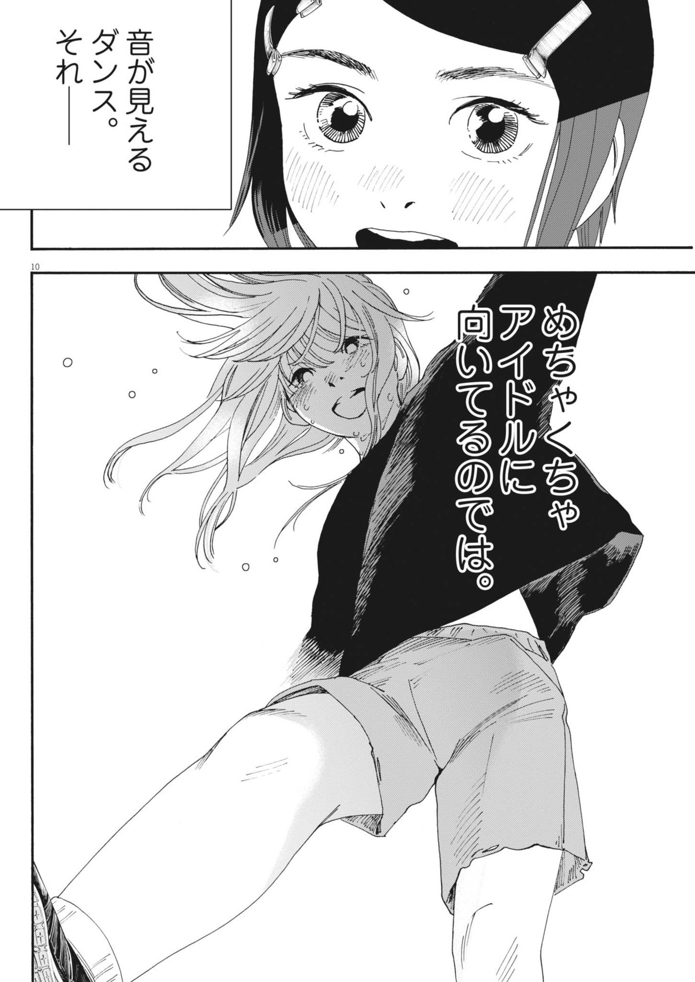 siSTAR regiSTAR - Chapter 14 - Page 10