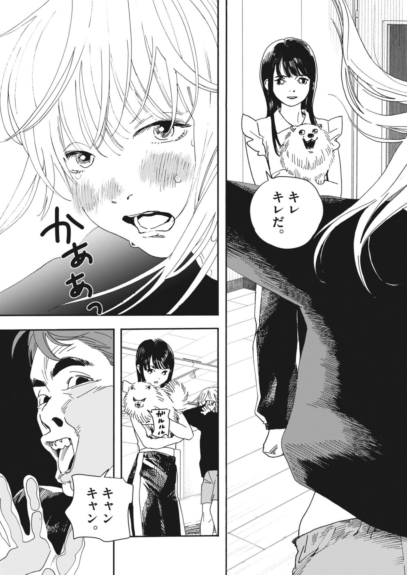 siSTAR regiSTAR - Chapter 14 - Page 11