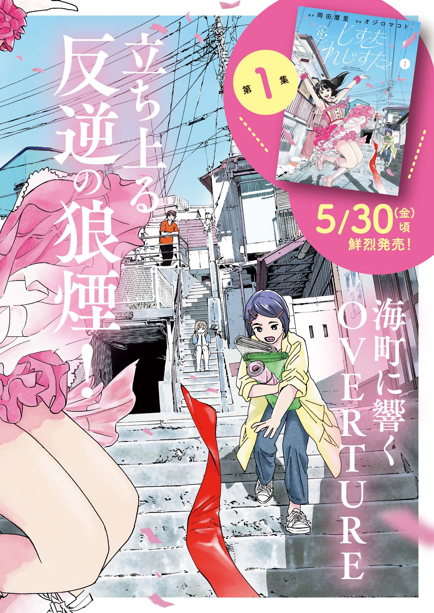 siSTAR regiSTAR - Chapter 16 - Page 1