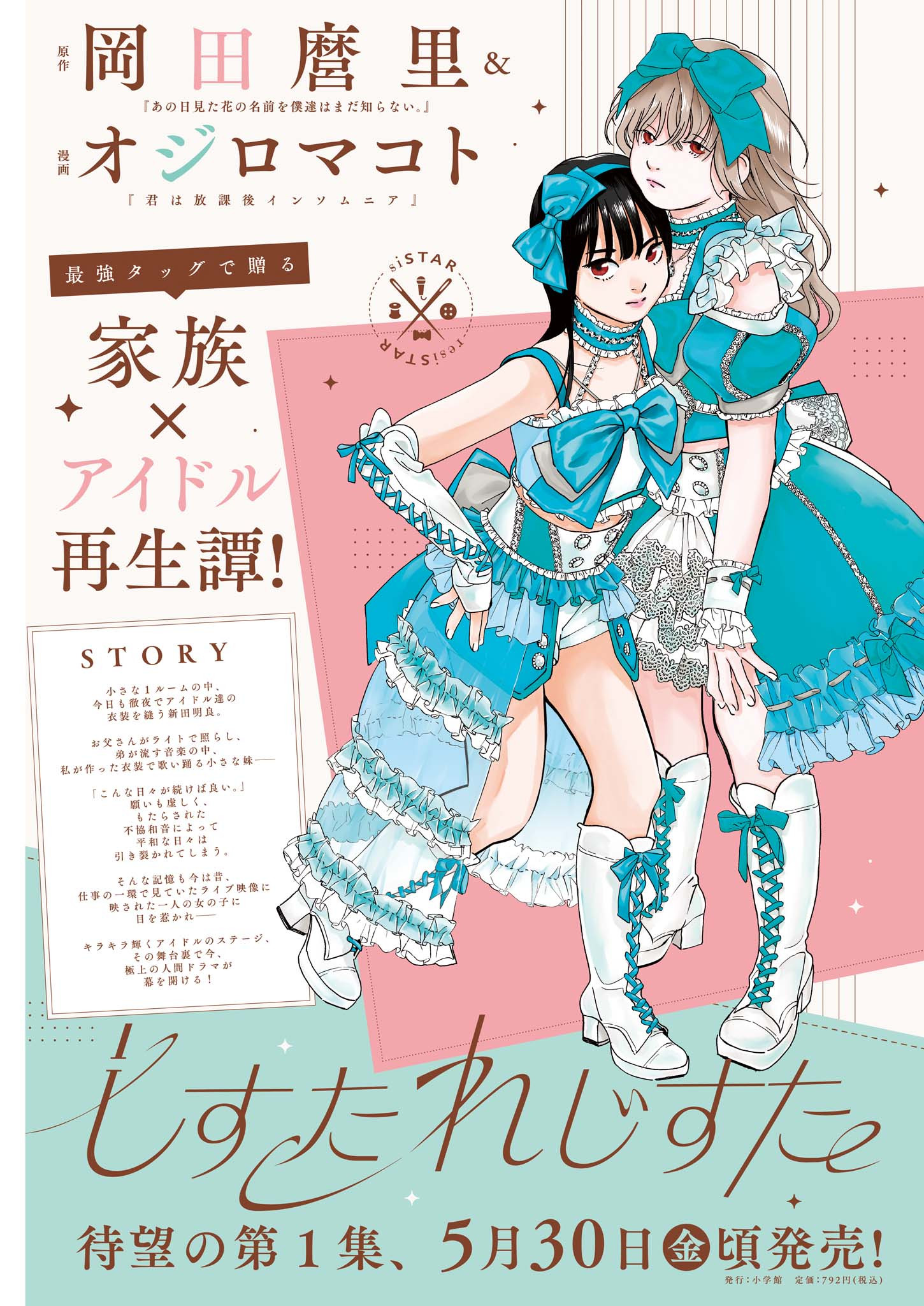 siSTAR regiSTAR - Chapter 16 - Page 3