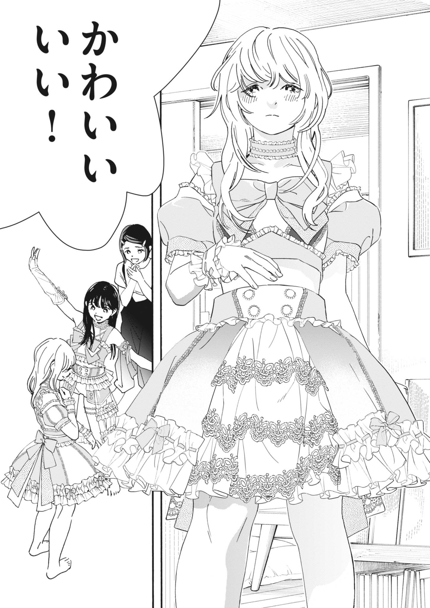siSTAR regiSTAR - Chapter 18 - Page 18