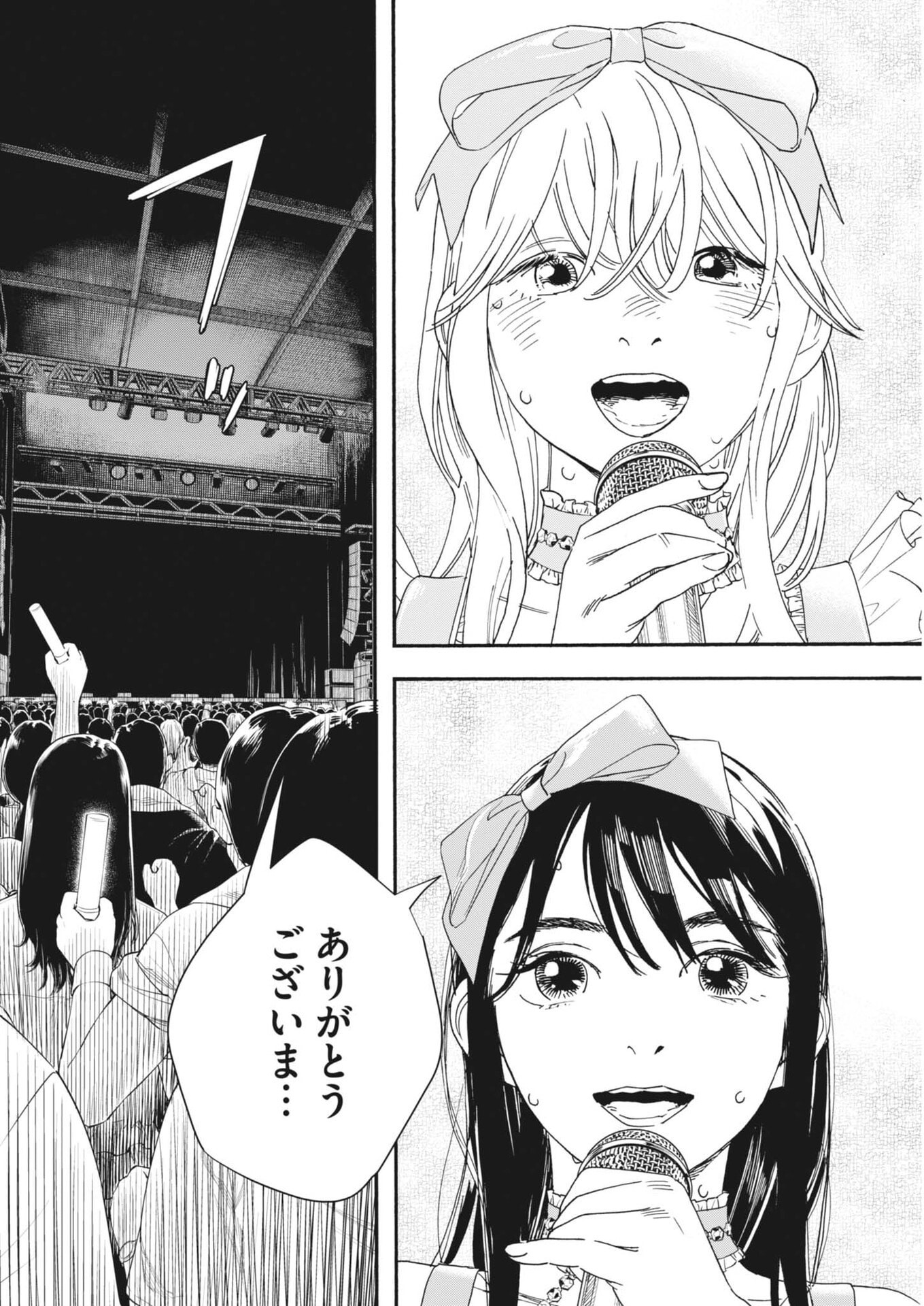 siSTAR regiSTAR - Chapter 20 - Page 16