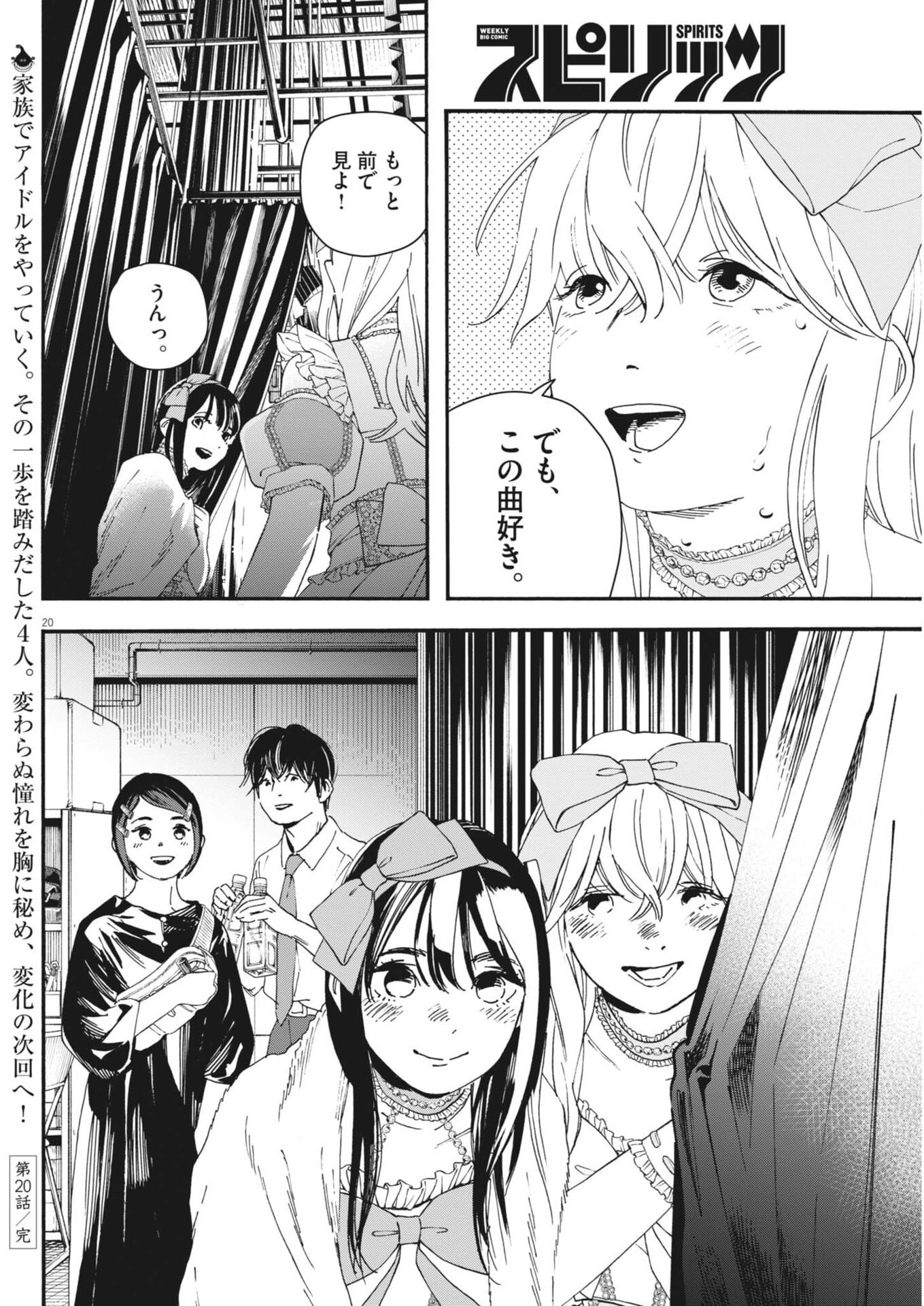 siSTAR regiSTAR - Chapter 20 - Page 20