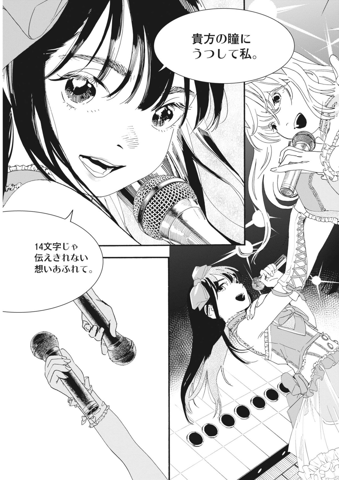 siSTAR regiSTAR - Chapter 20 - Page 9