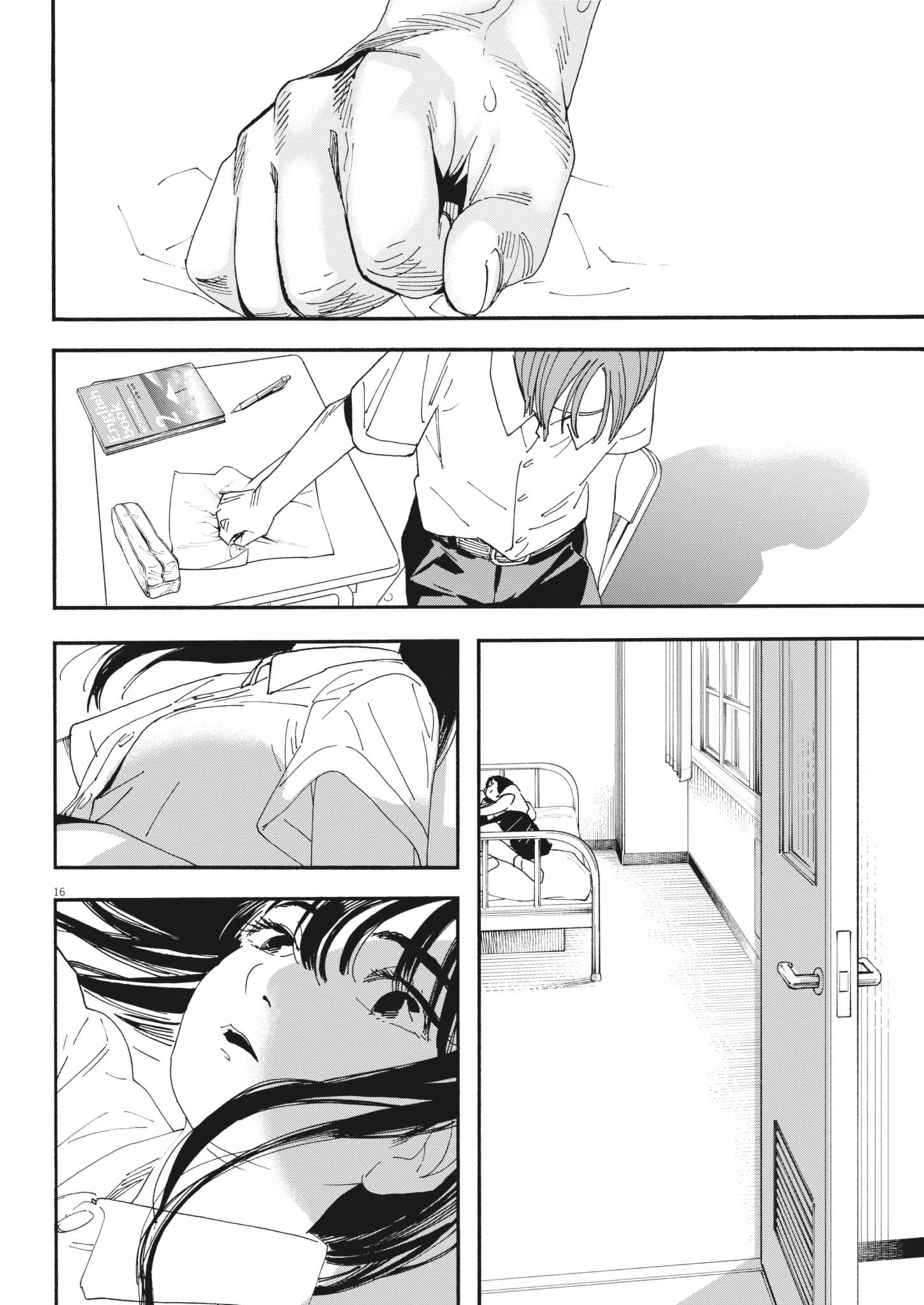 siSTAR regiSTAR - Chapter 21 - Page 16