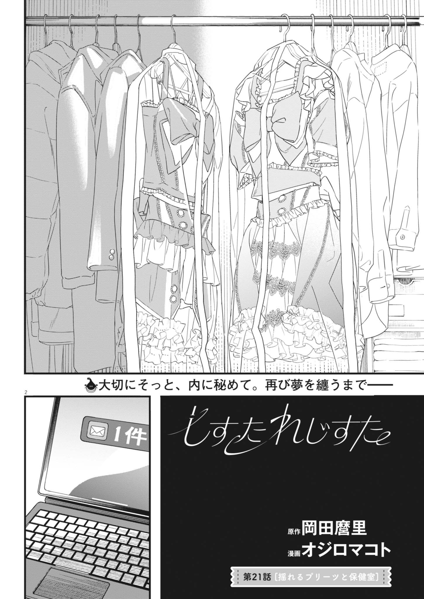 siSTAR regiSTAR - Chapter 21 - Page 2