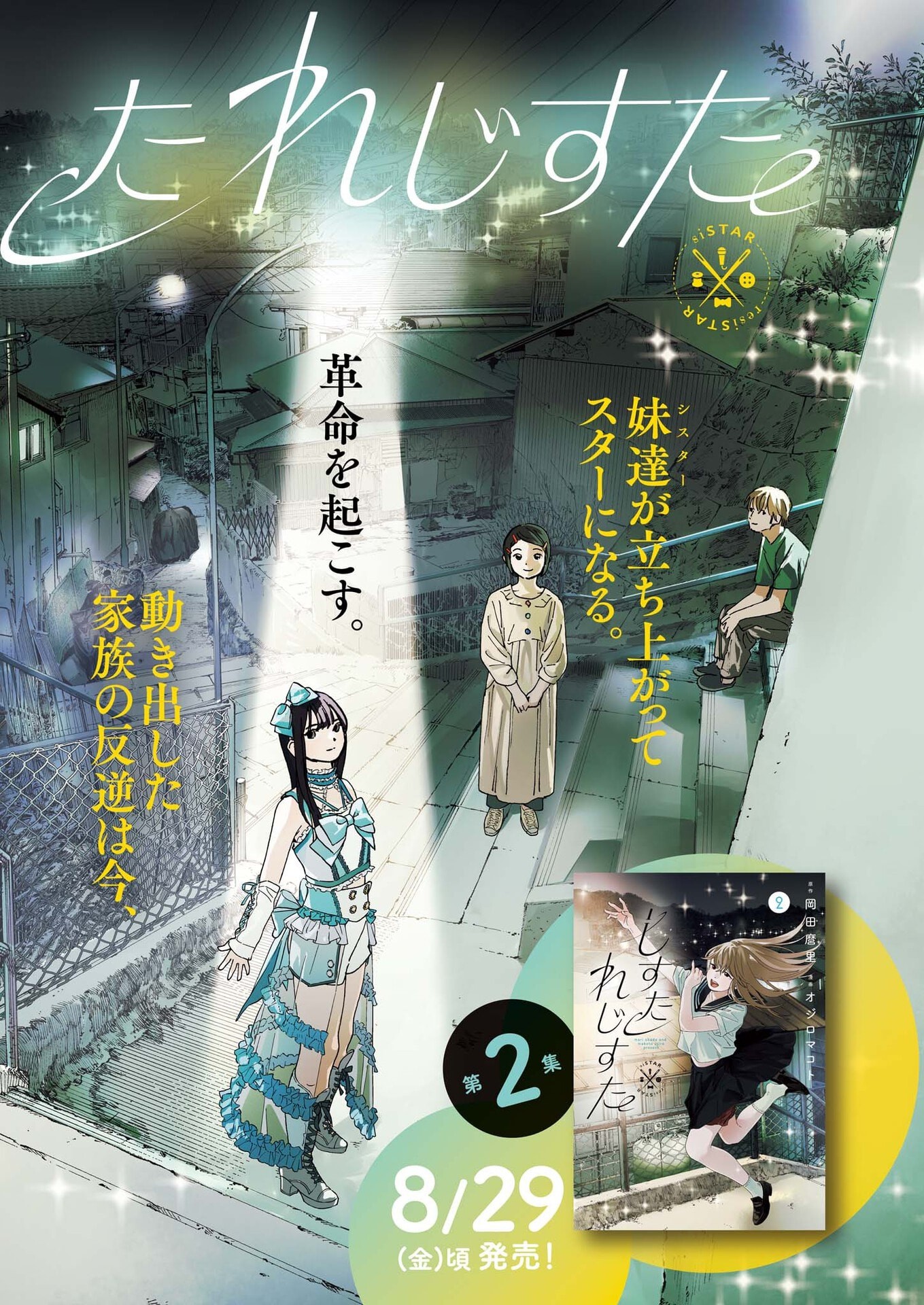 siSTAR regiSTAR - Chapter 22 - Page 1