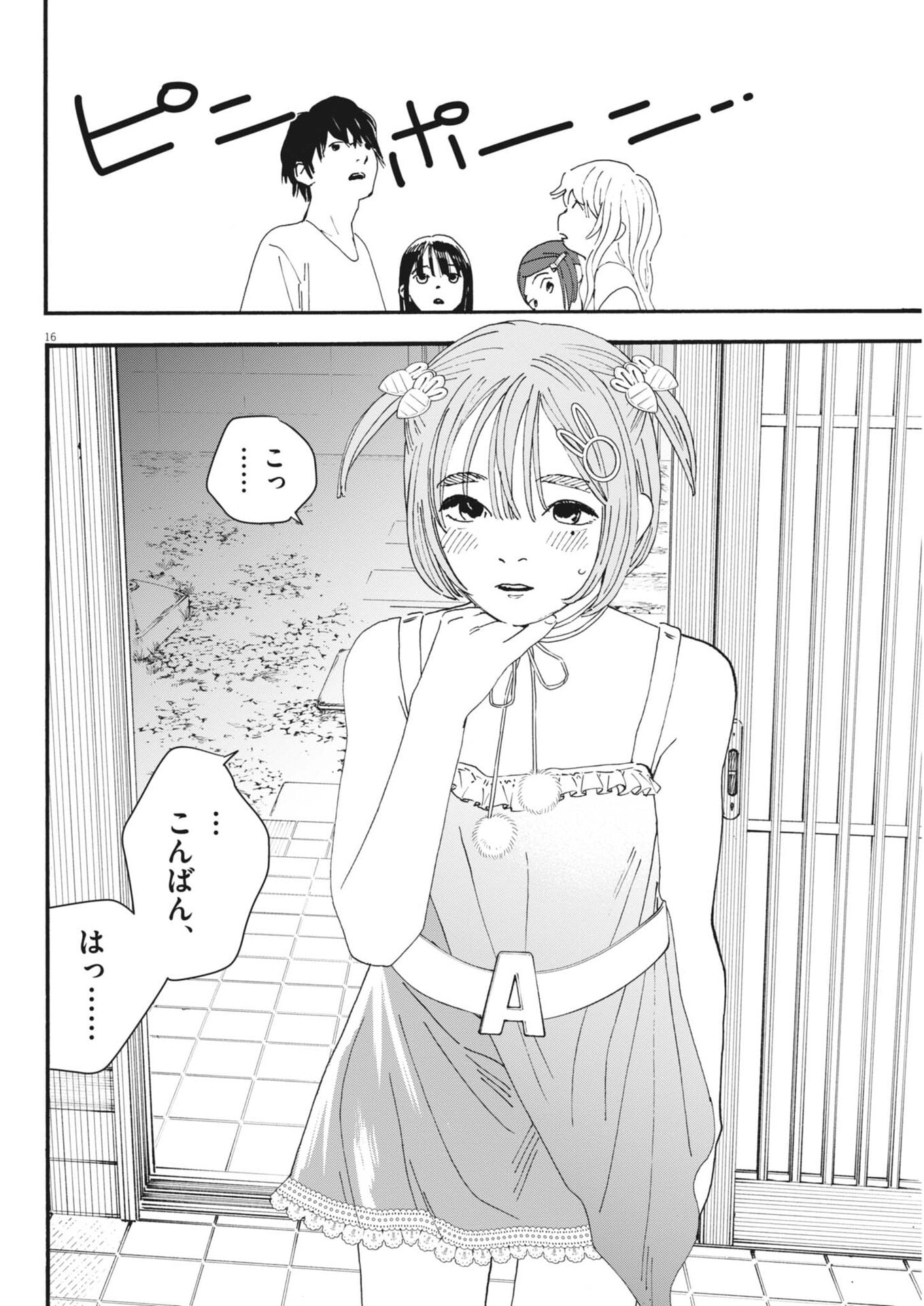 siSTAR regiSTAR - Chapter 22 - Page 16
