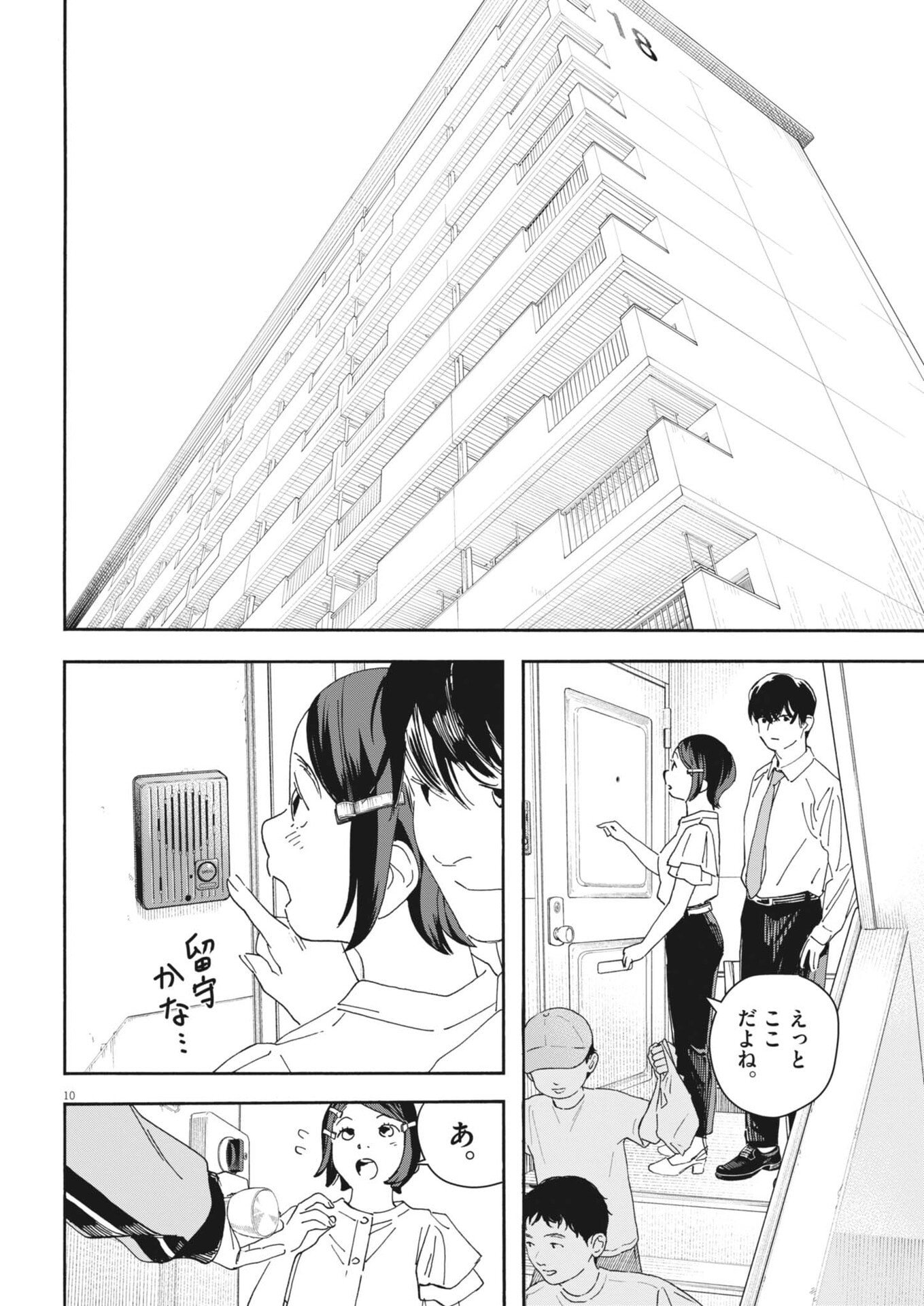 siSTAR regiSTAR - Chapter 23 - Page 10